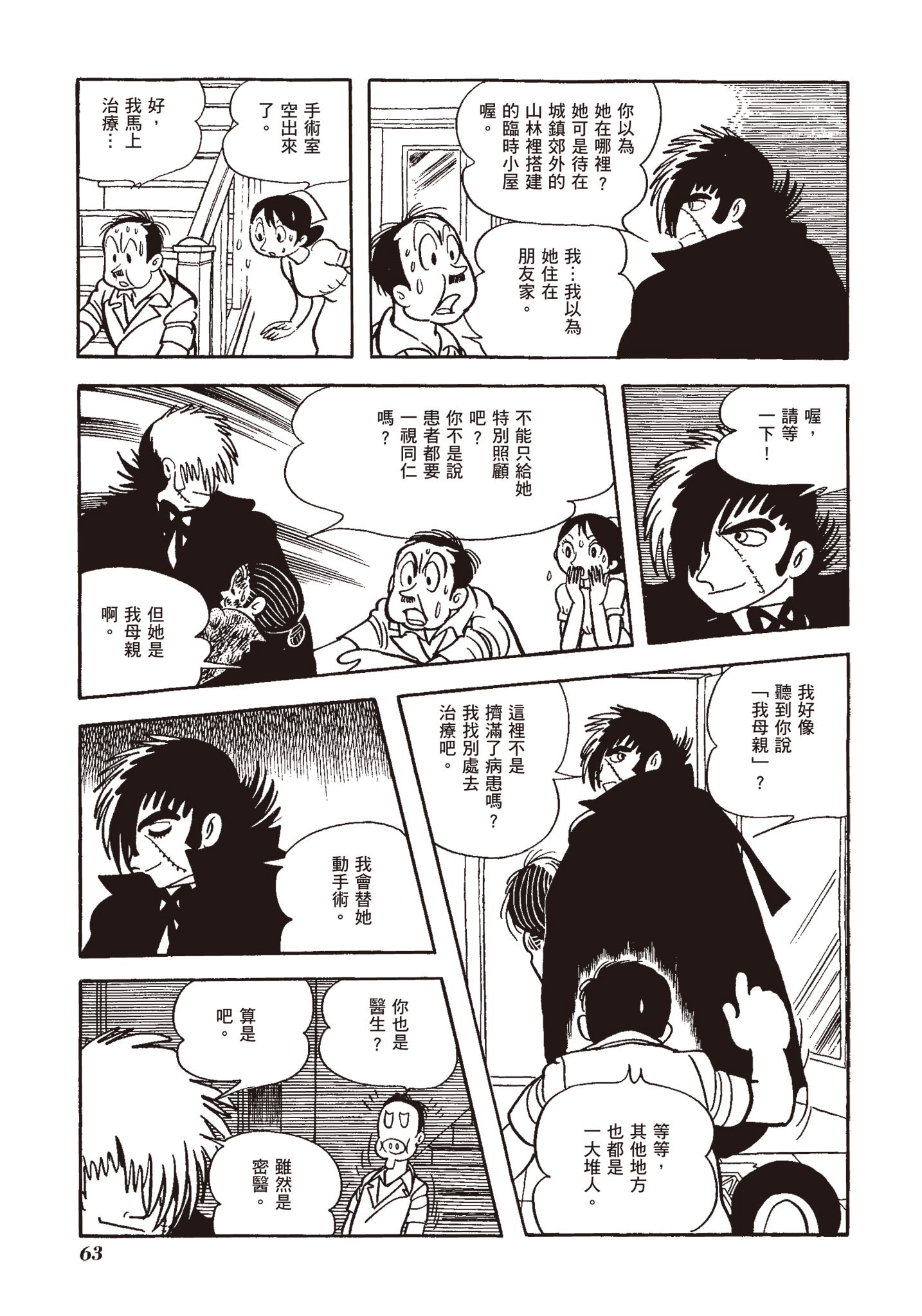Page 63