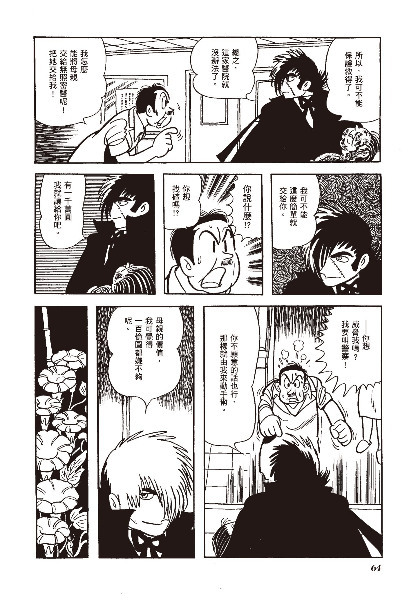 Page 64