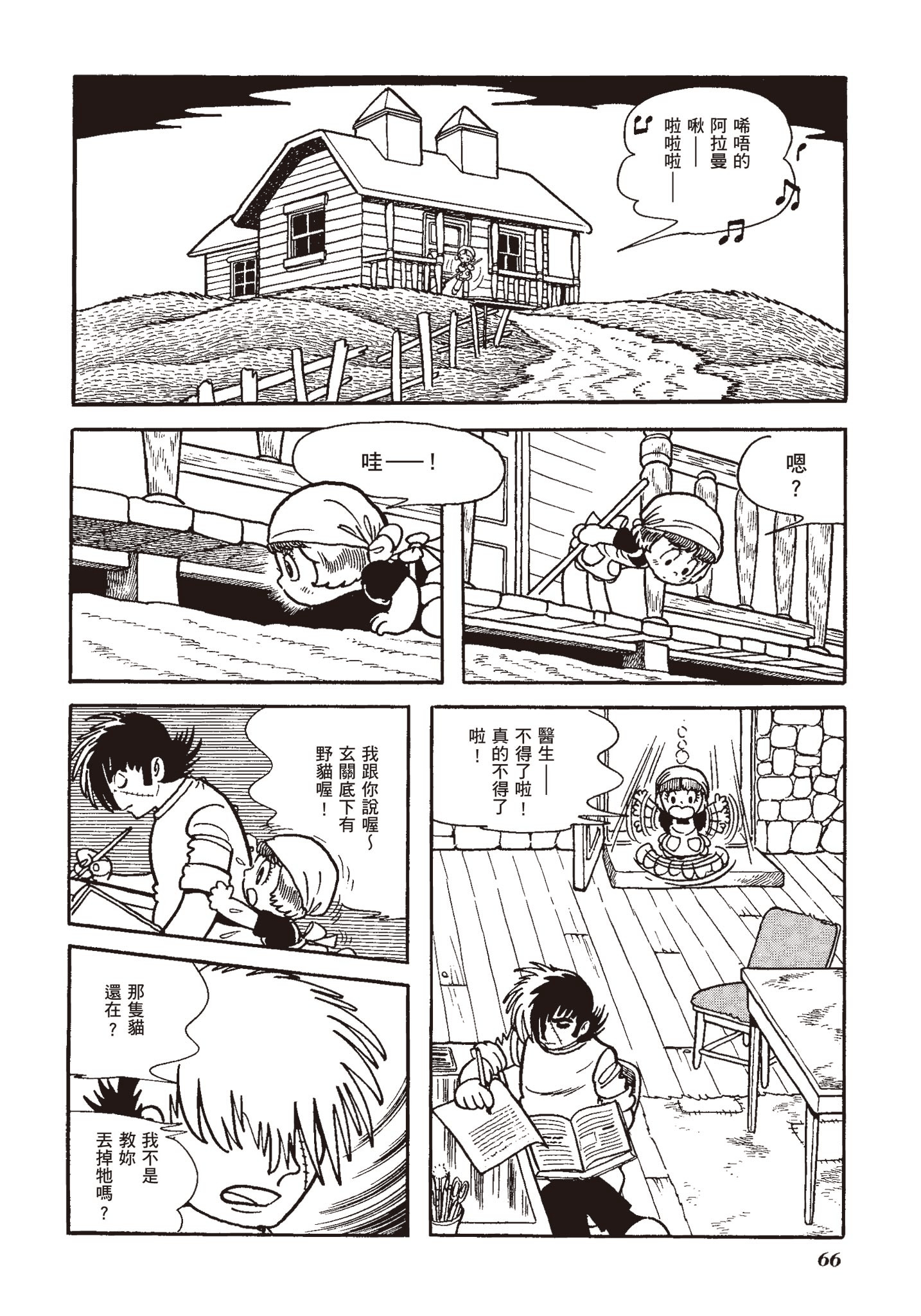 Page 66