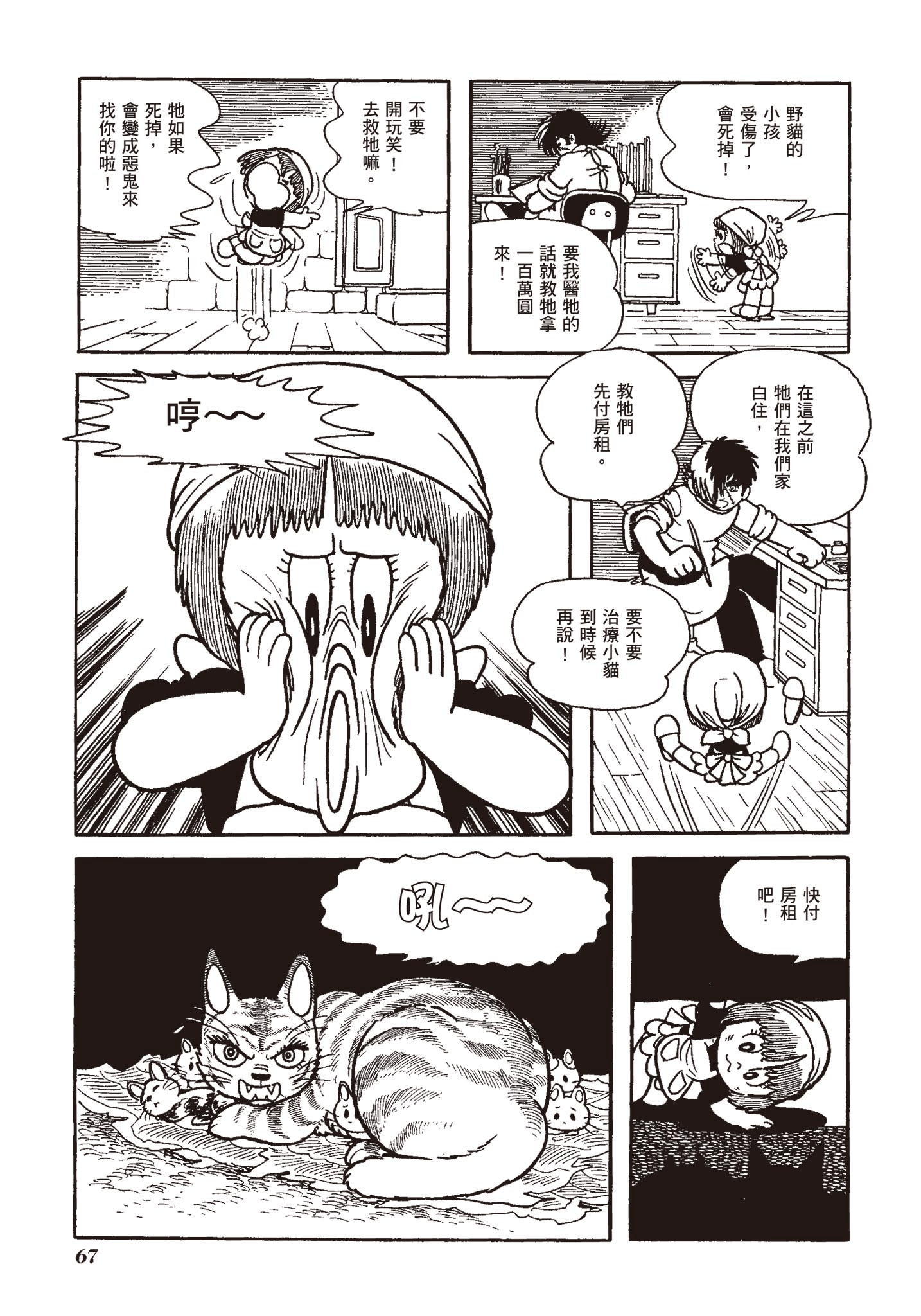 Page 67