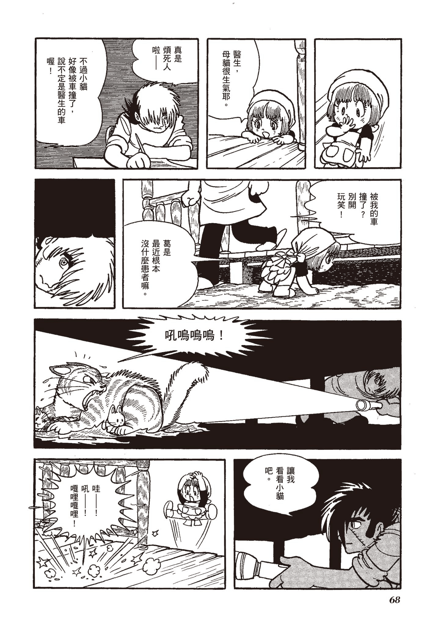 Page 68