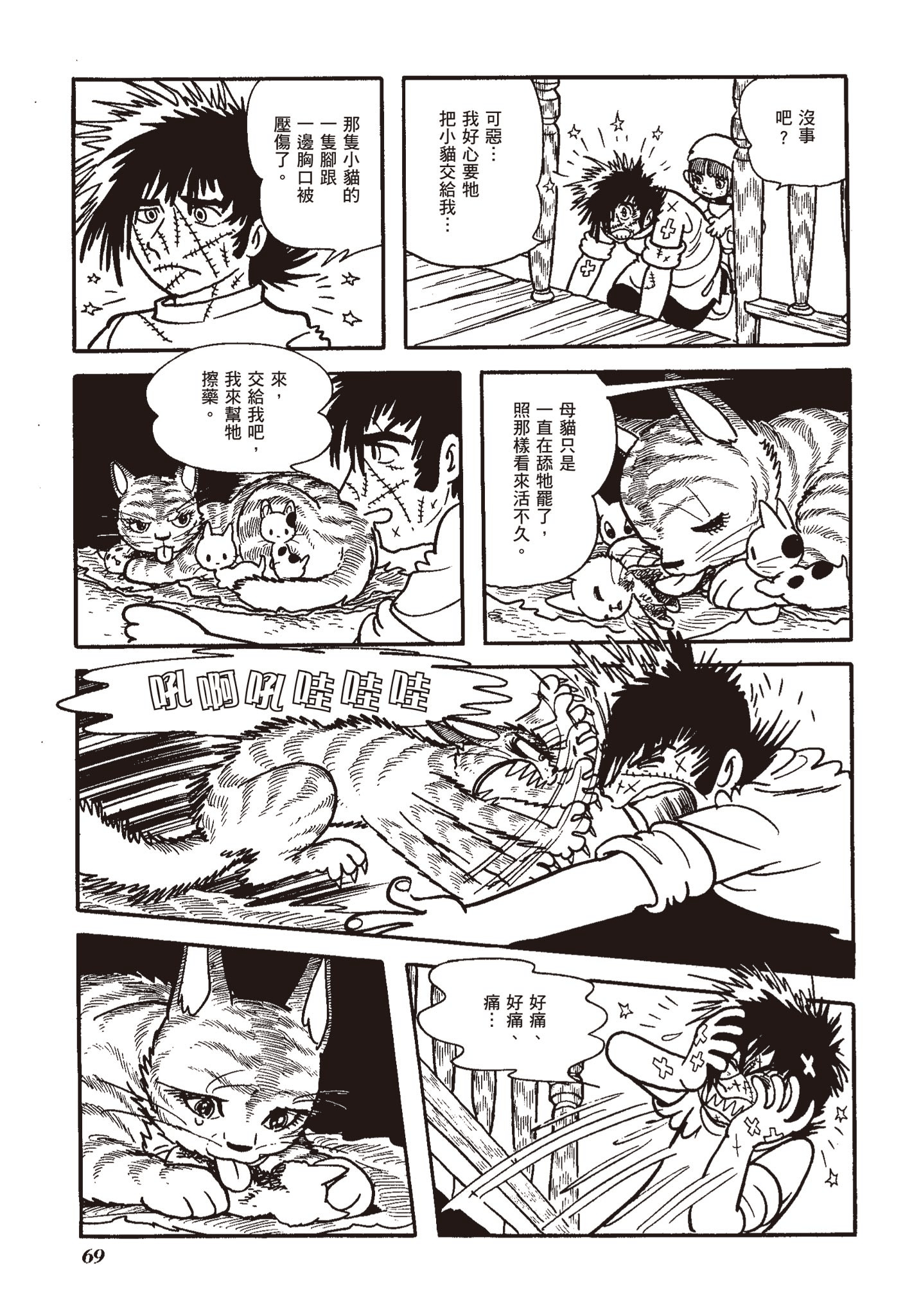 Page 69