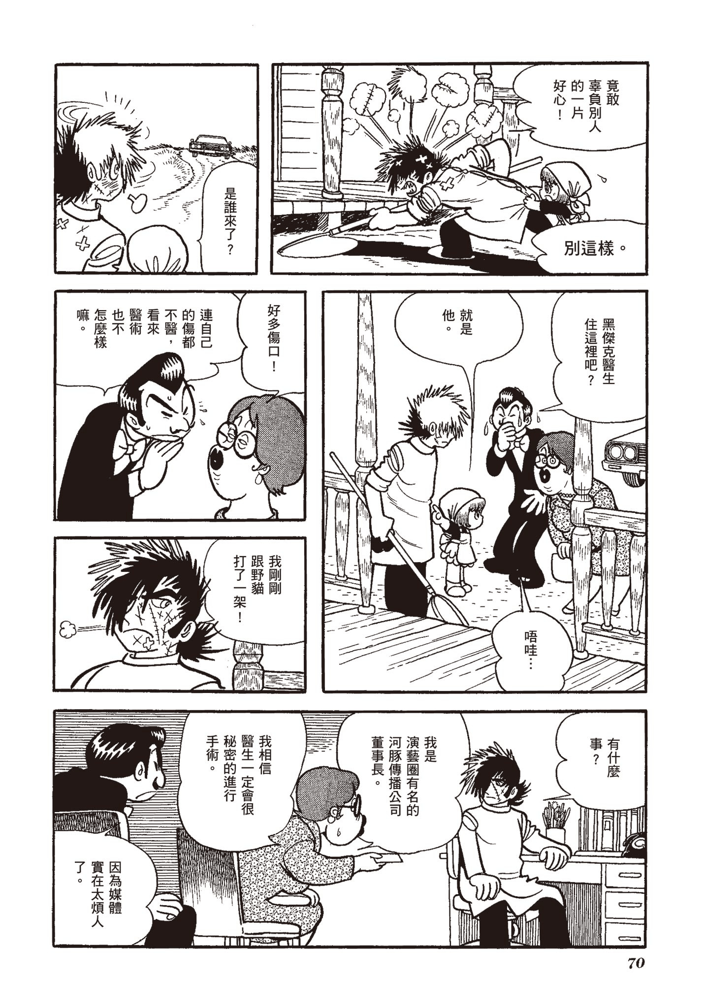 Page 70