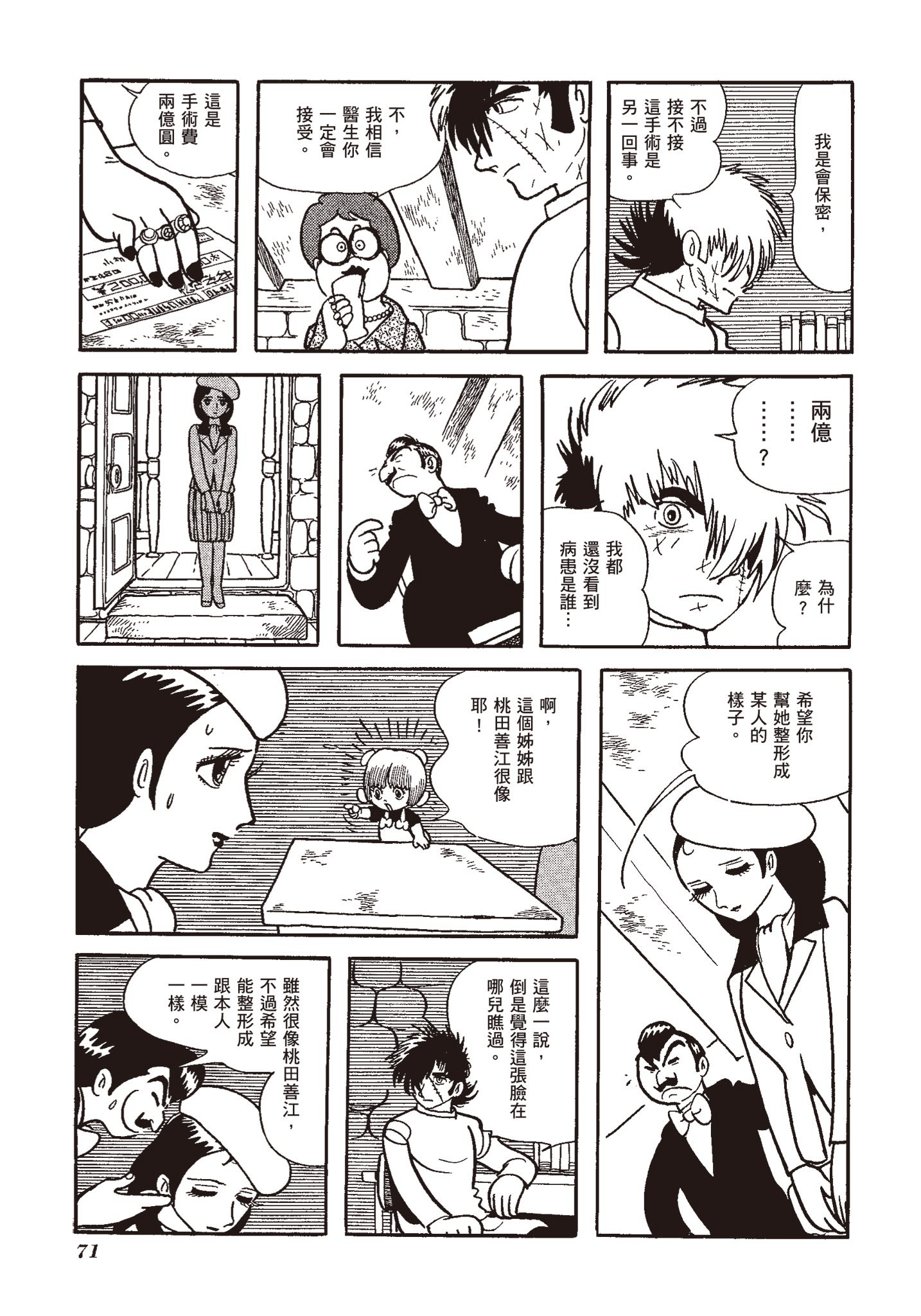 Page 71
