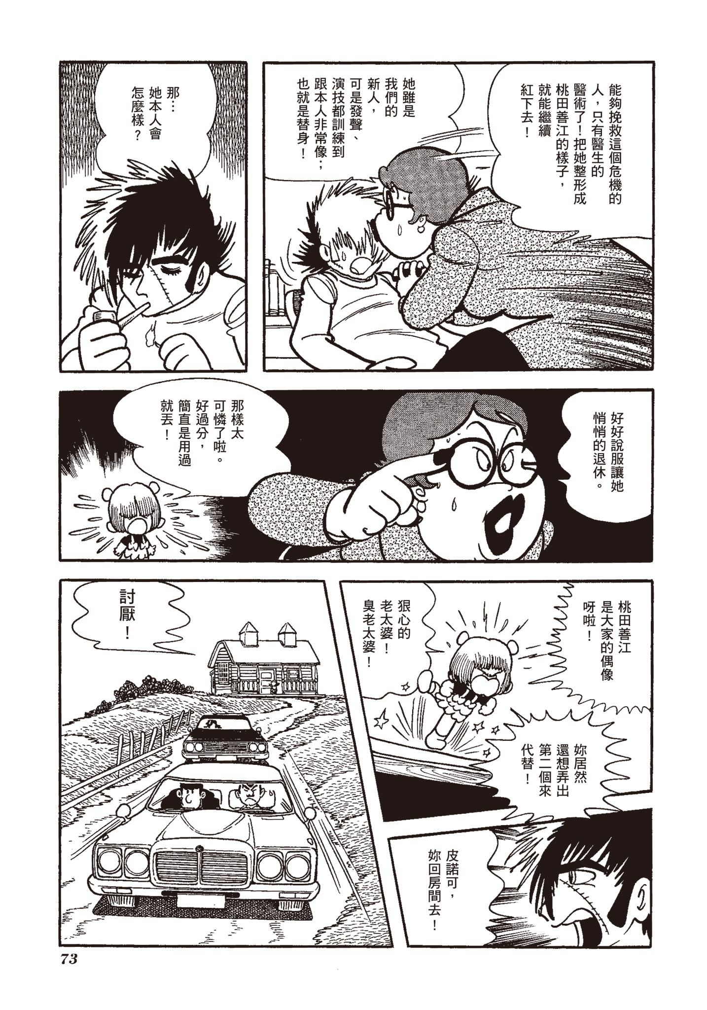 Page 73