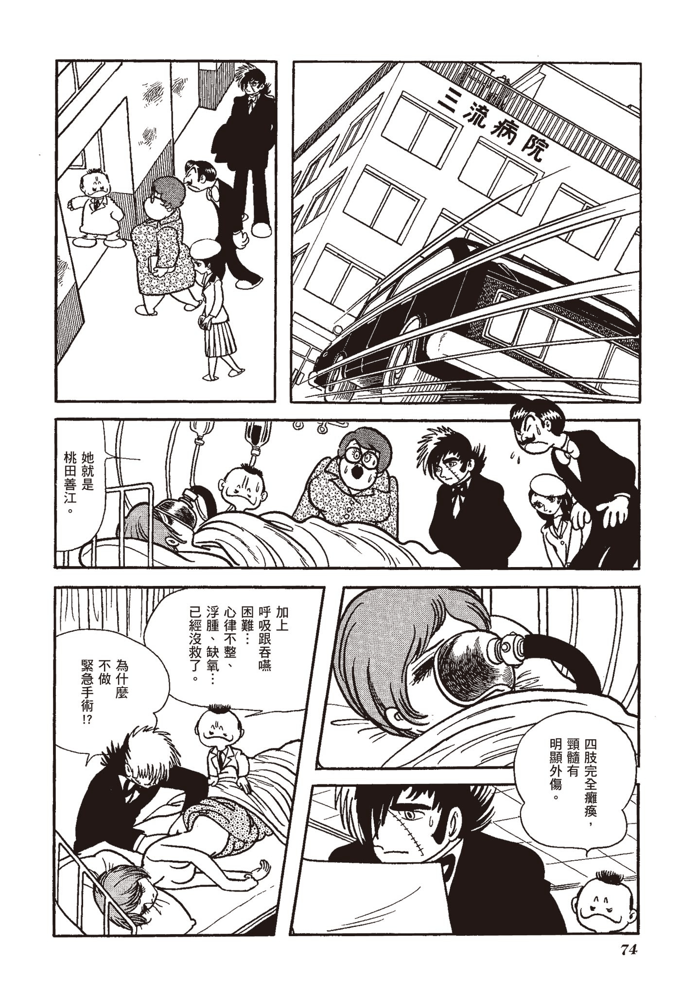 Page 74