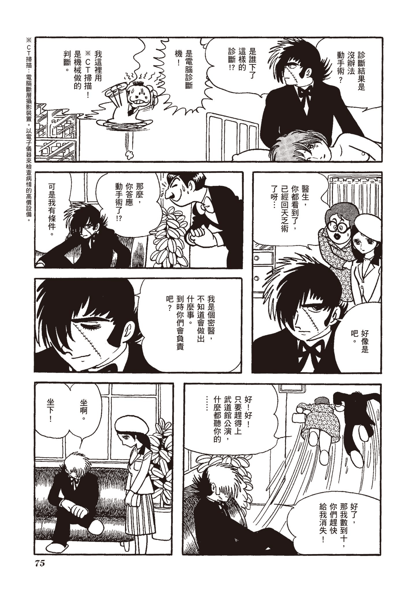 Page 75