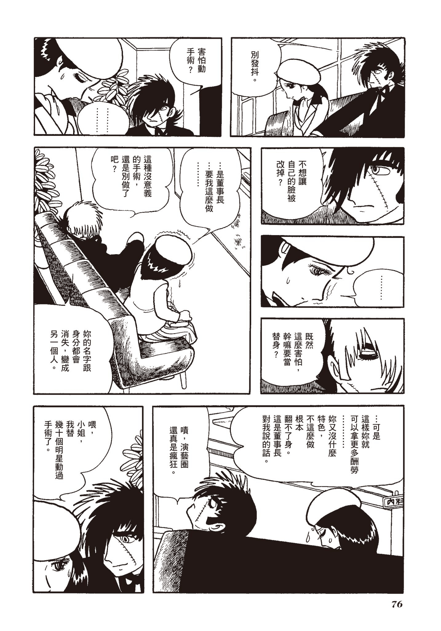 Page 76