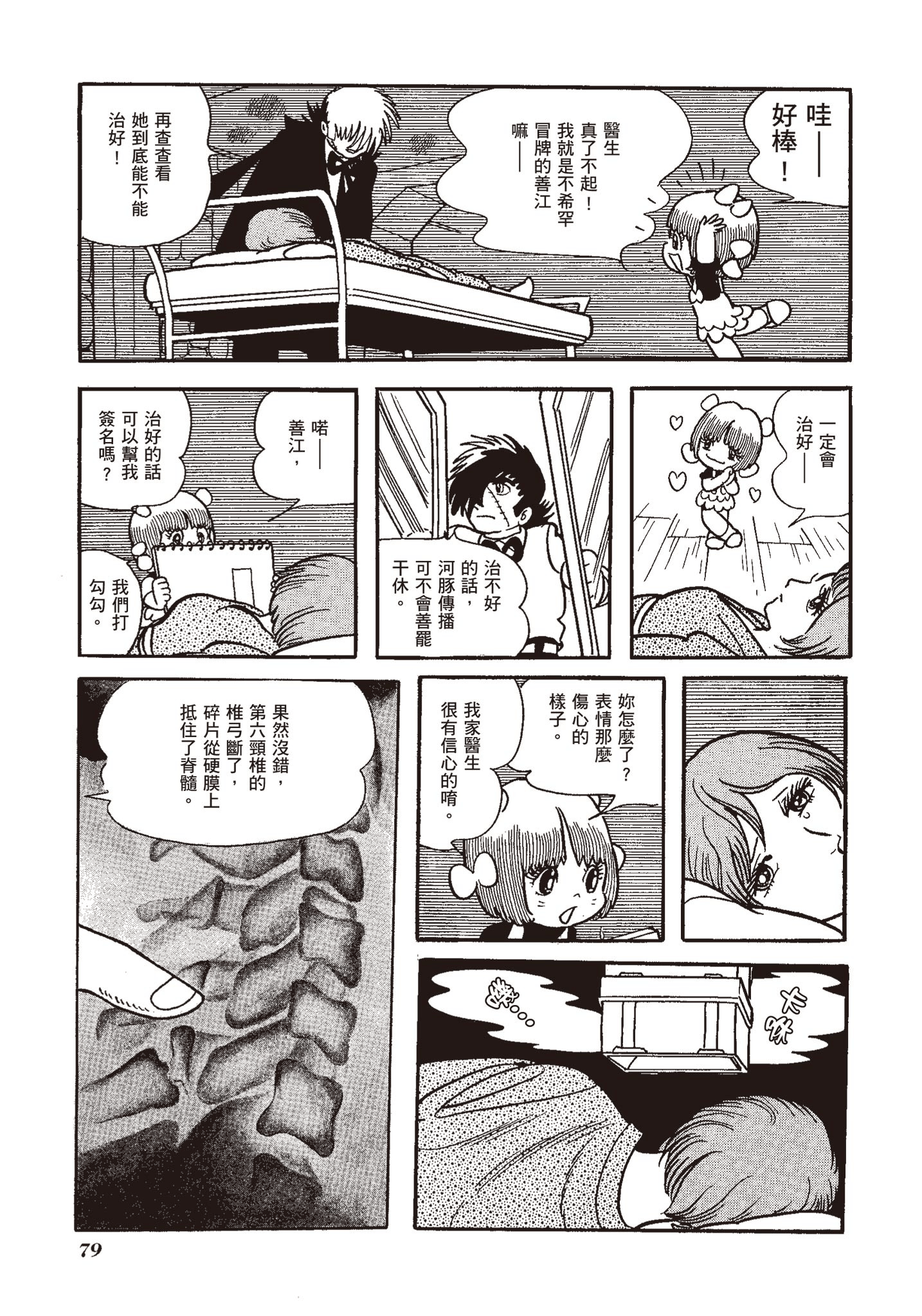 Page 79