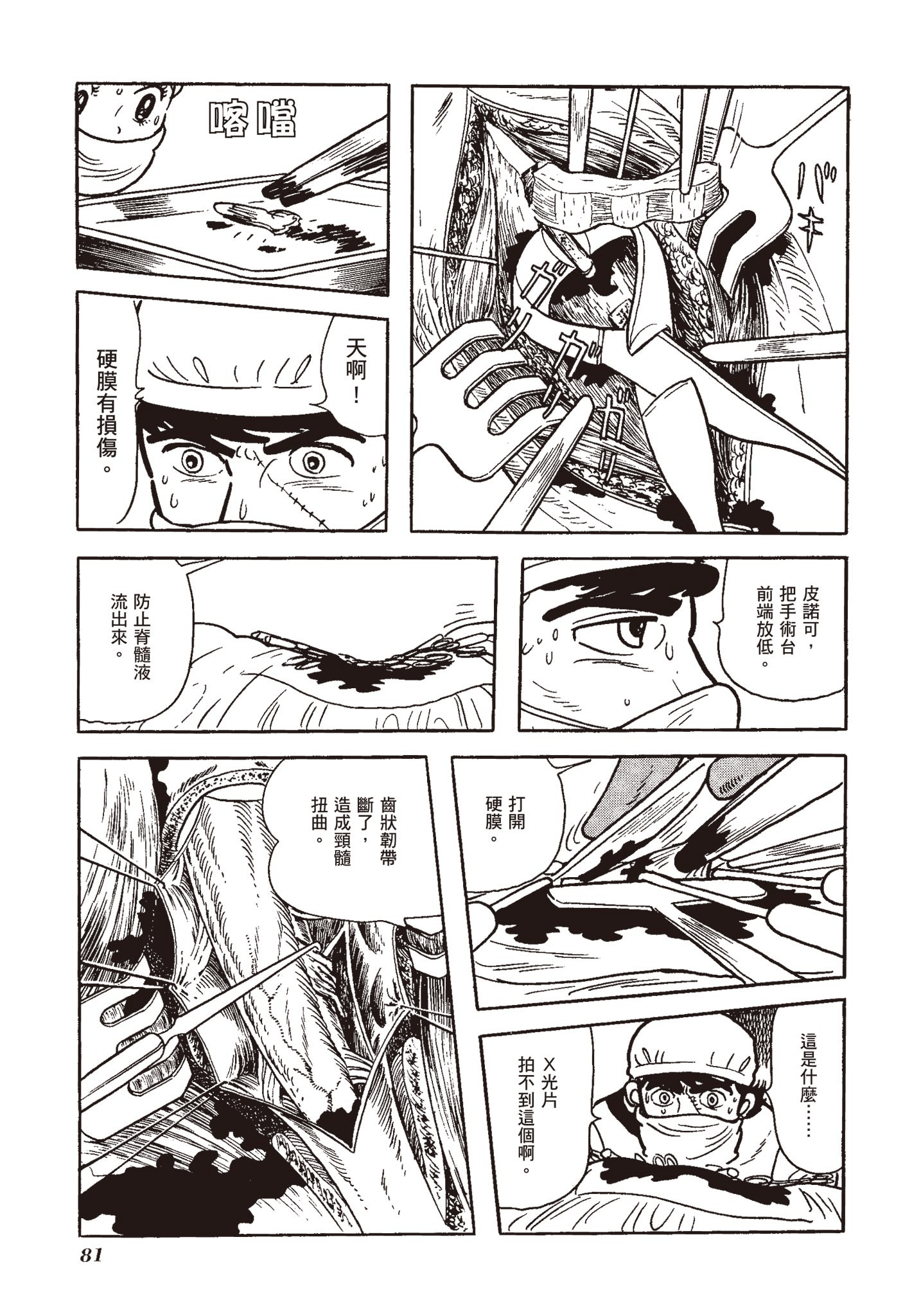 Page 81
