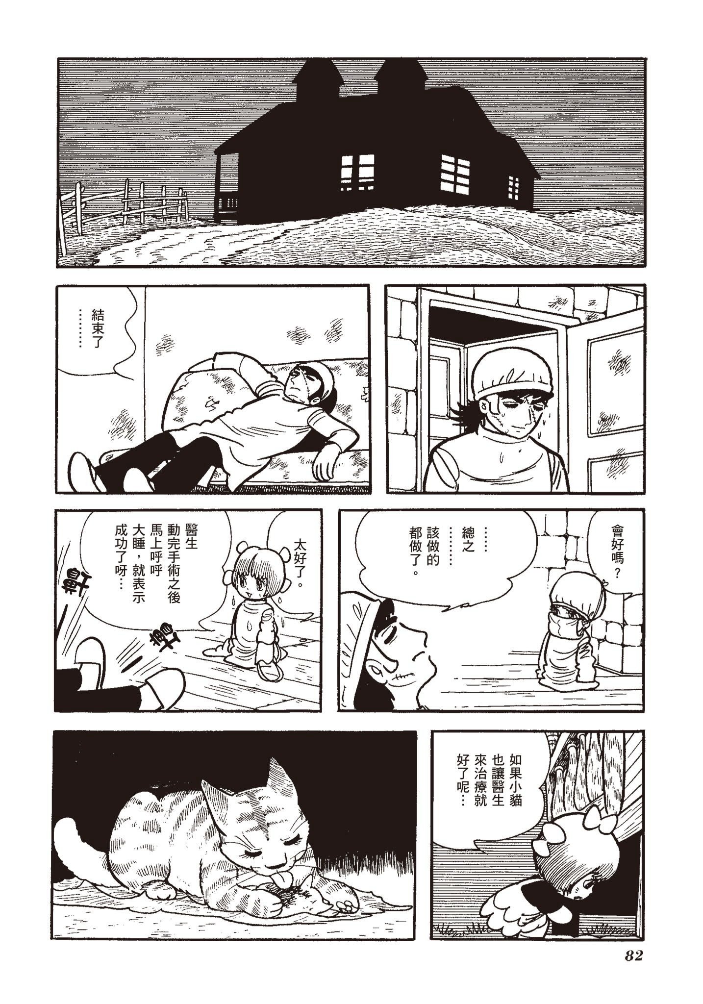 Page 82