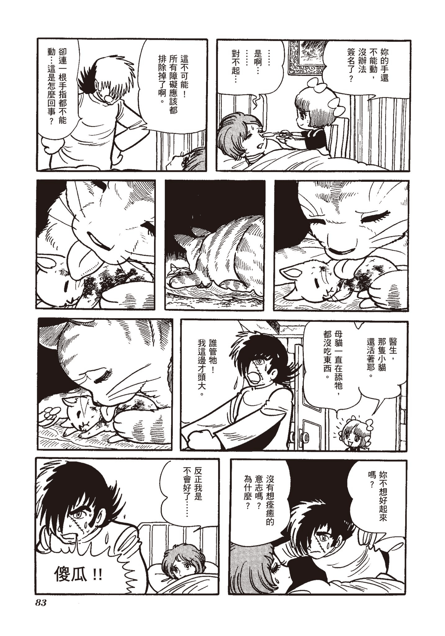 Page 83