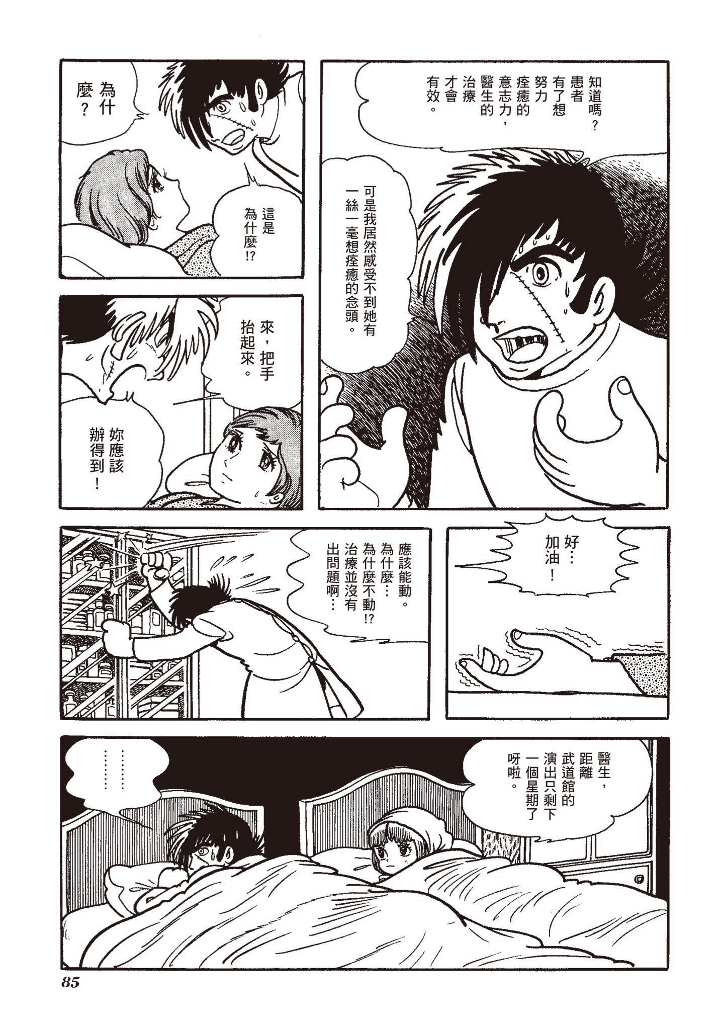 Page 85