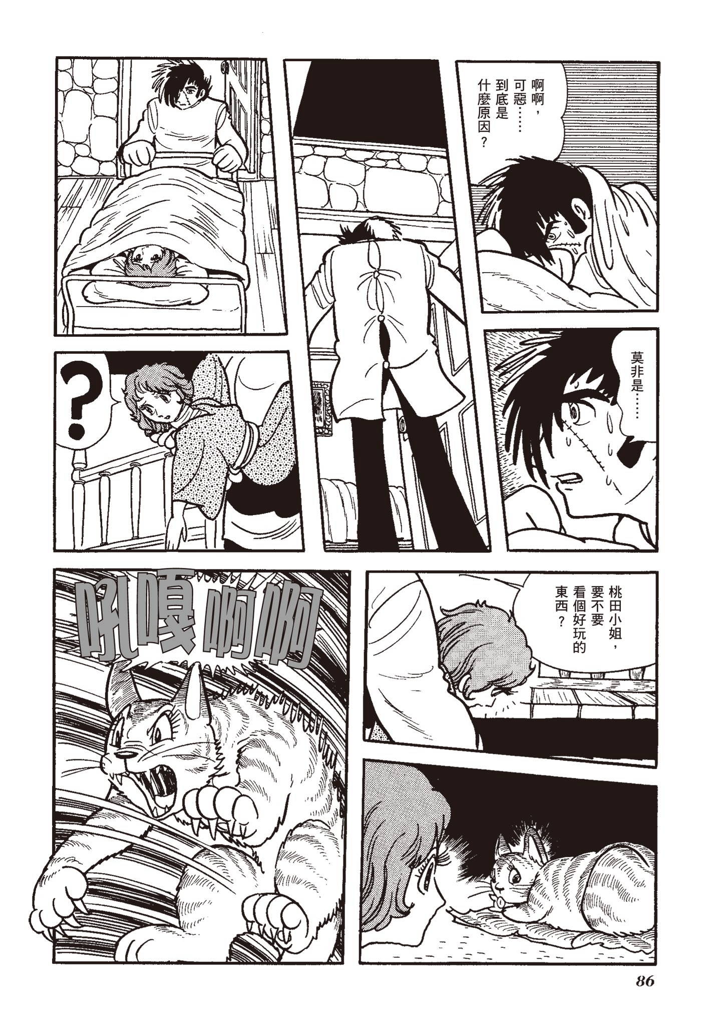 Page 86