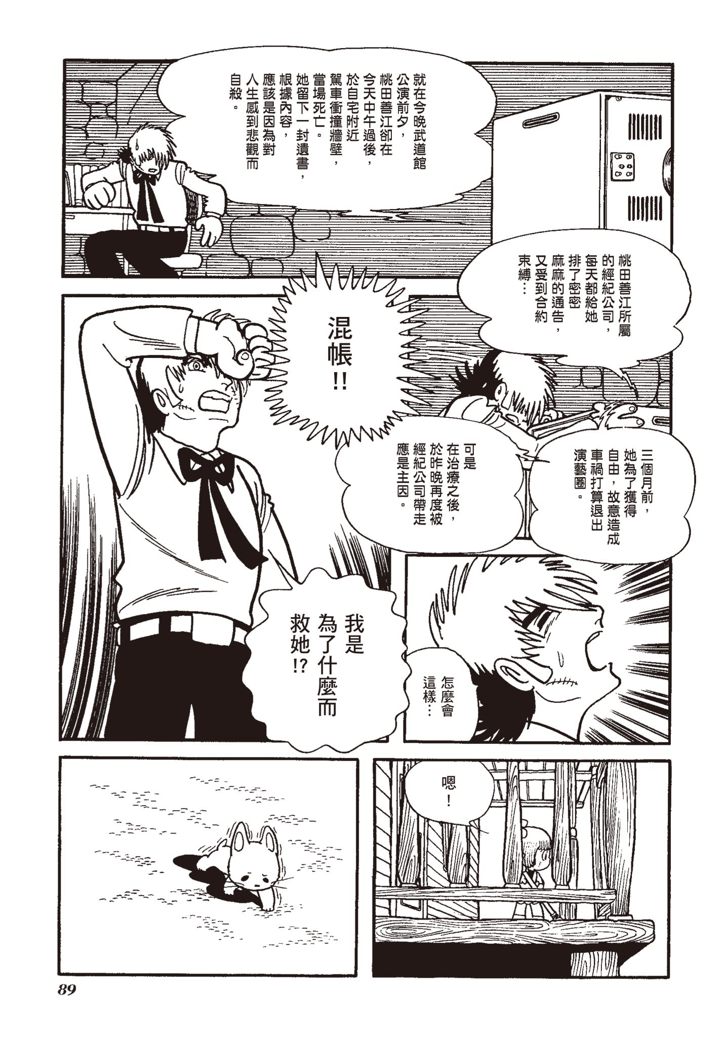 Page 89