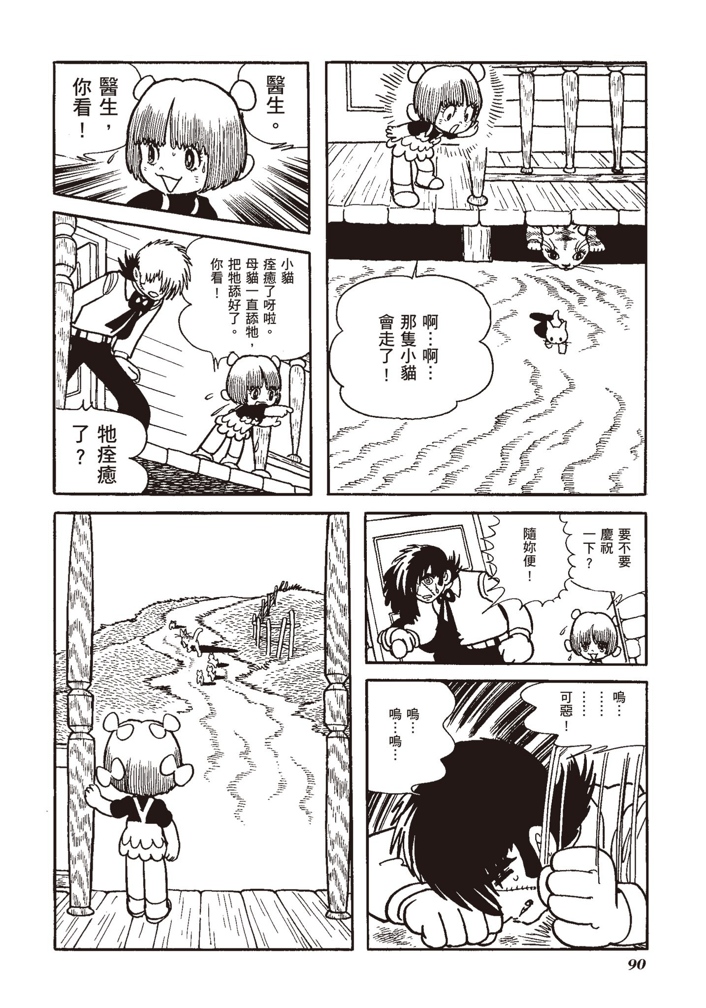 Page 90