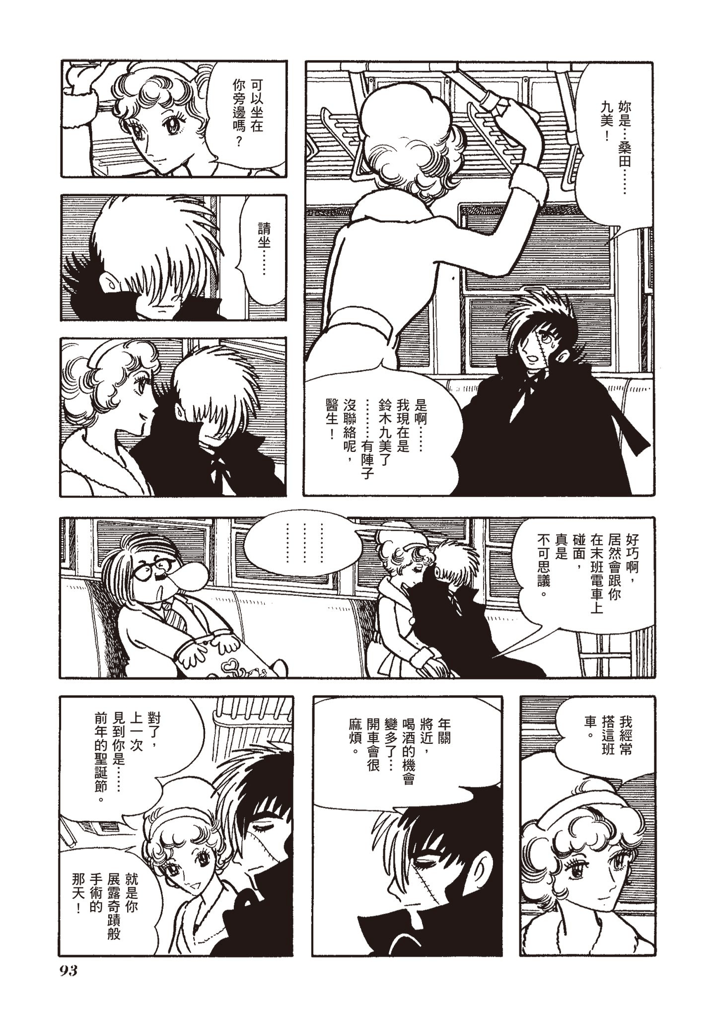 Page 93