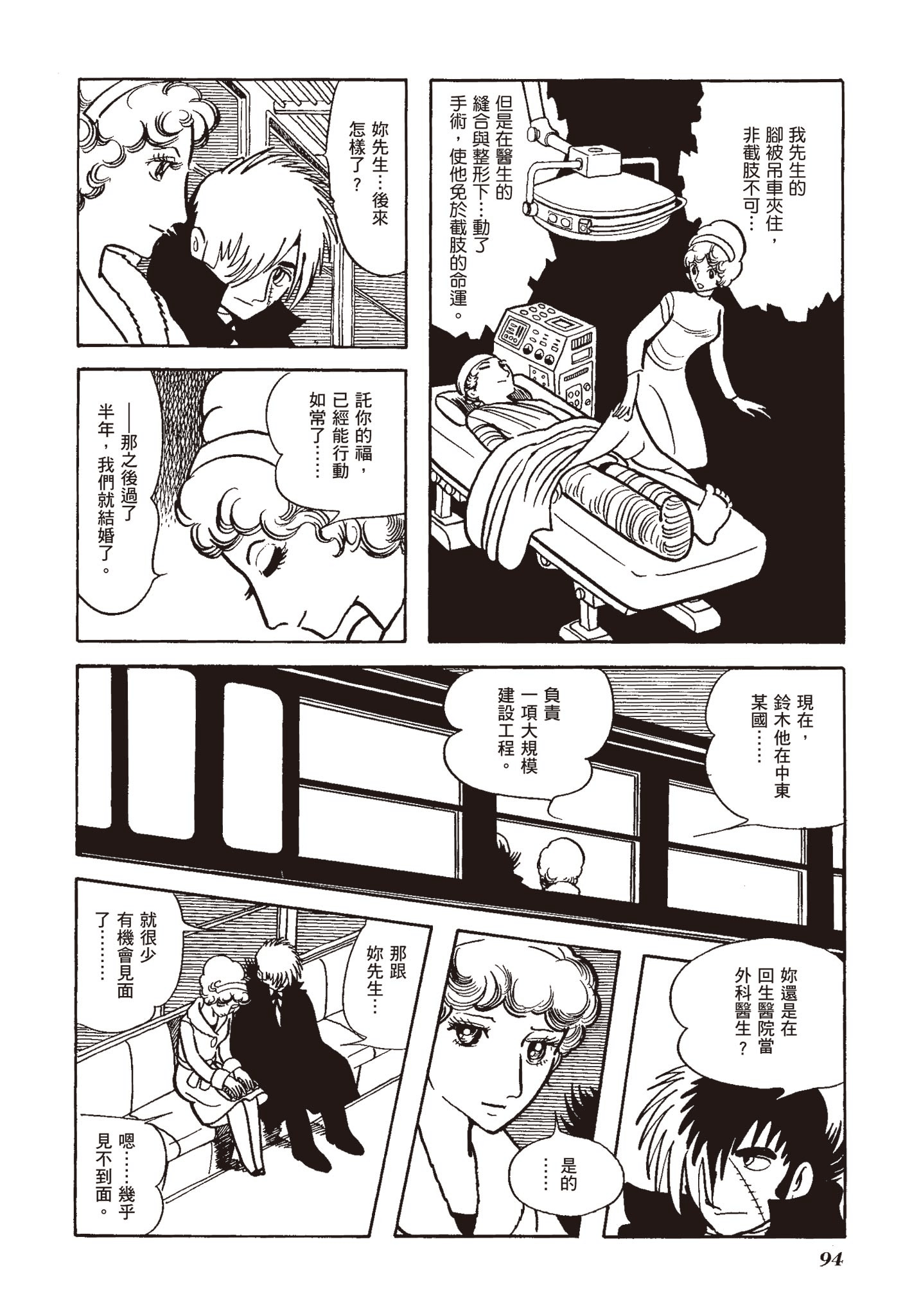 Page 94