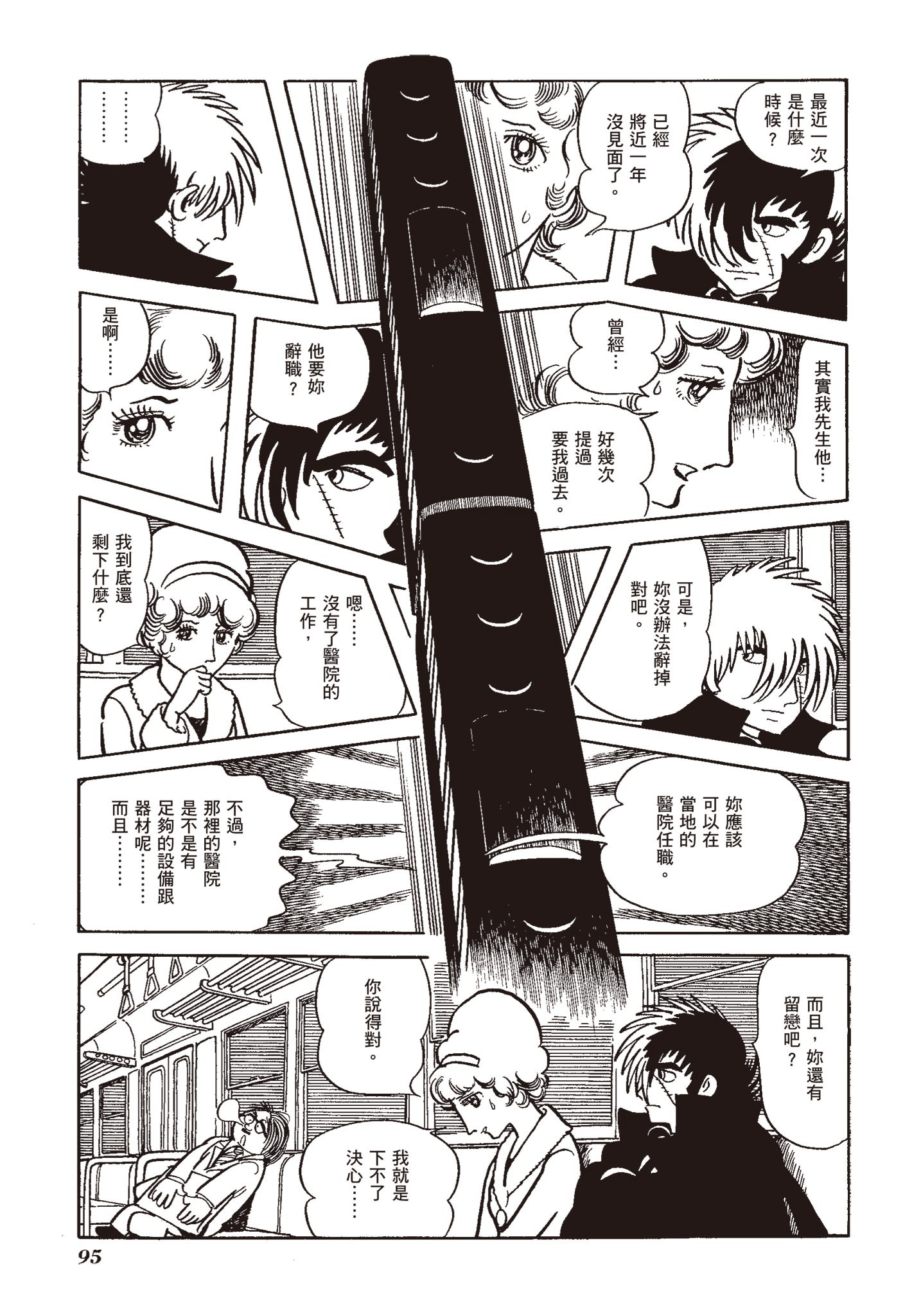 Page 95