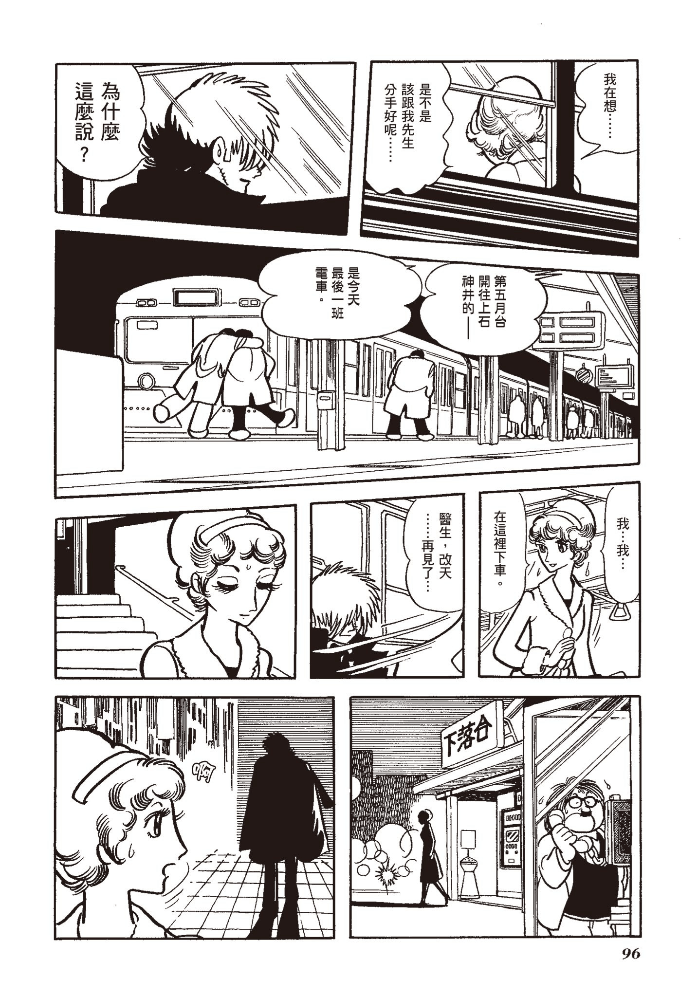Page 96