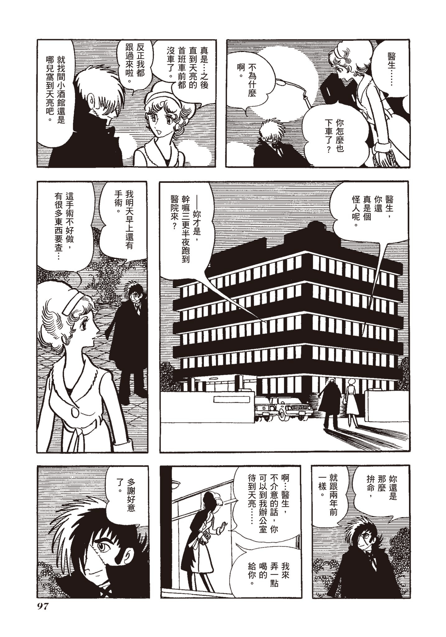 Page 97