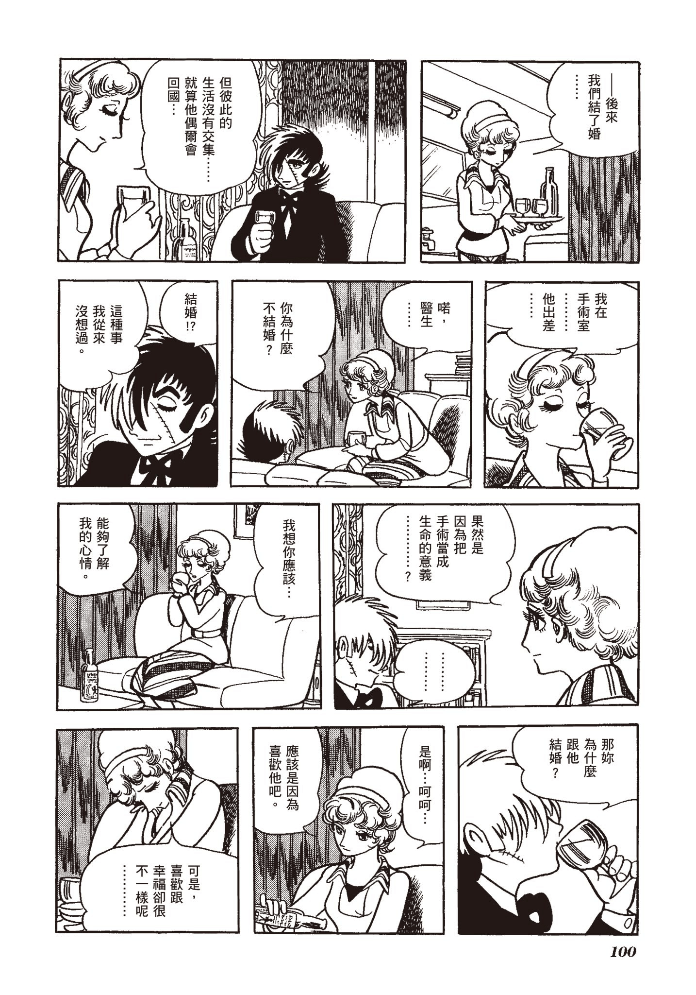 Page 100