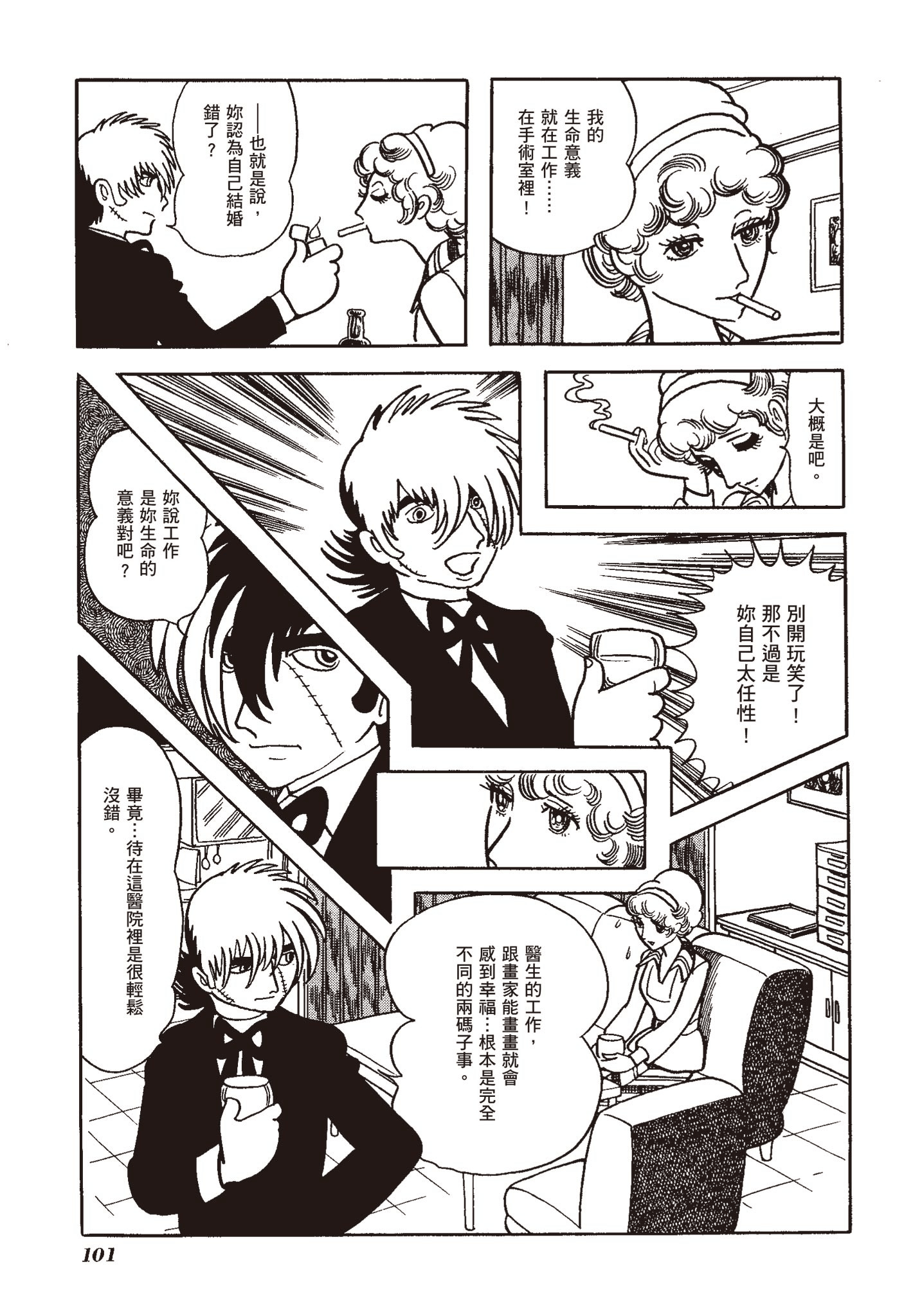 Page 101