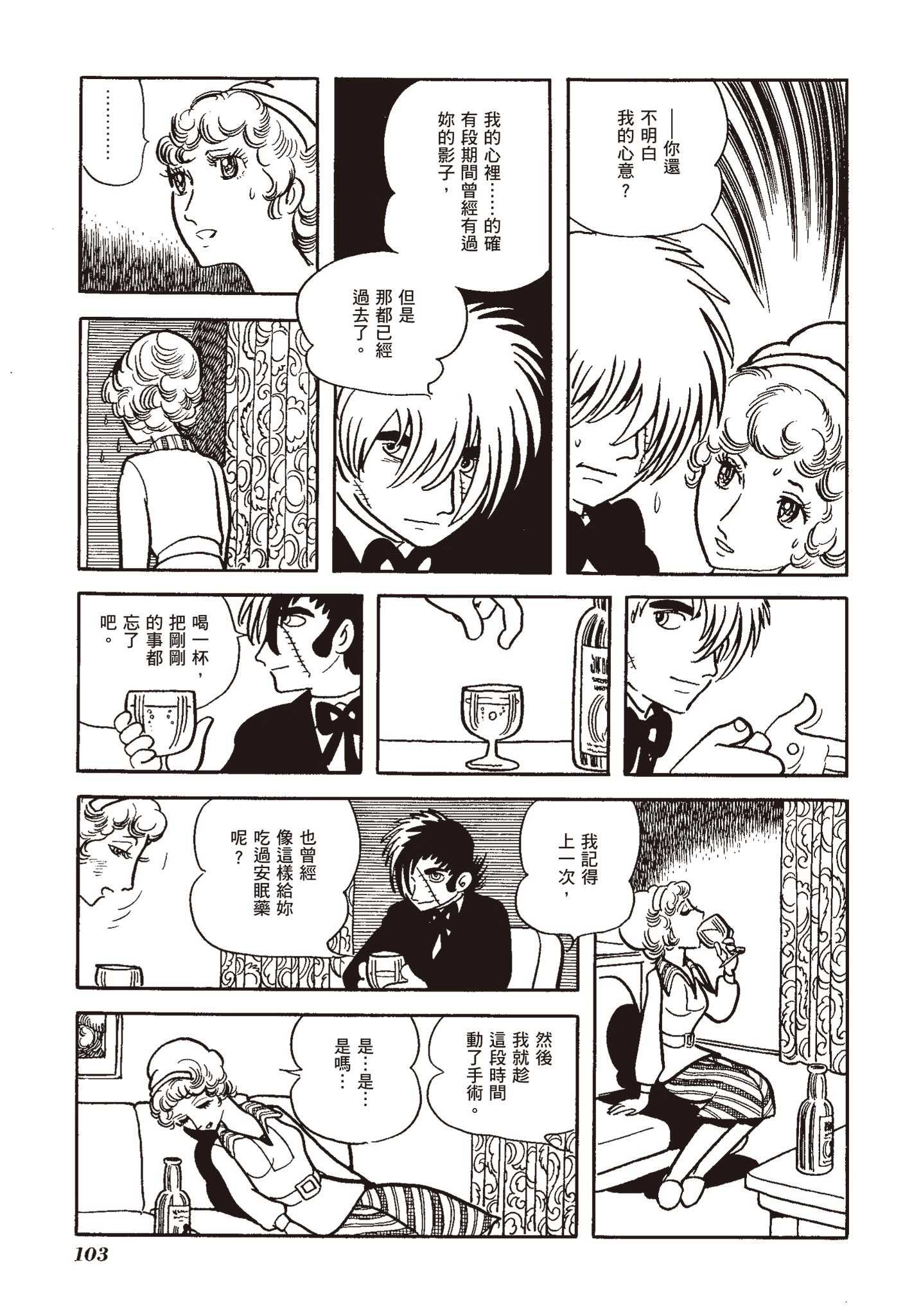 Page 103
