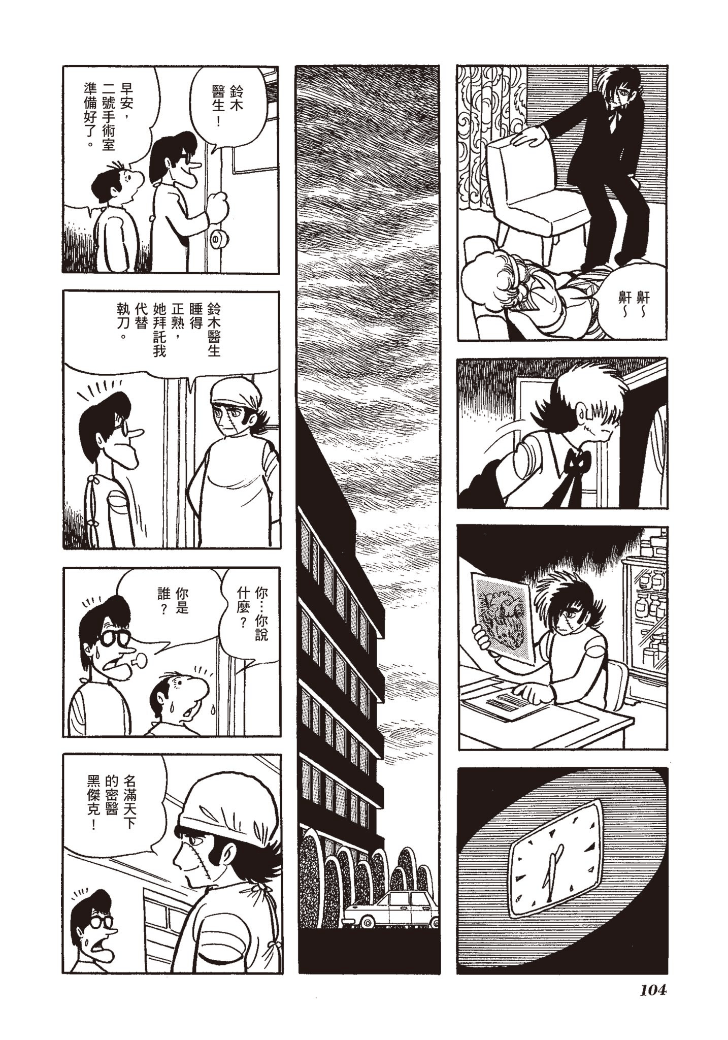 Page 104