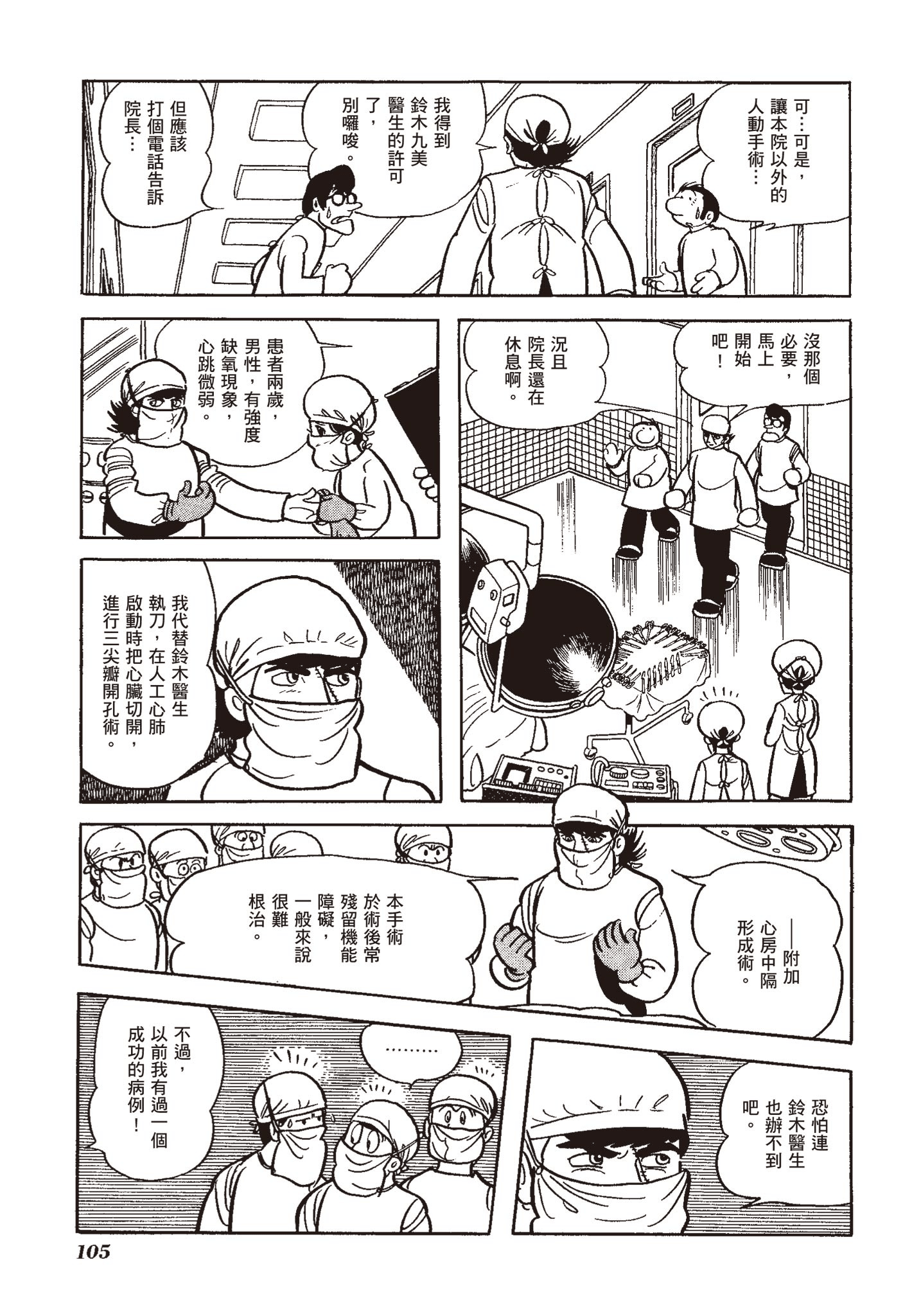 Page 105
