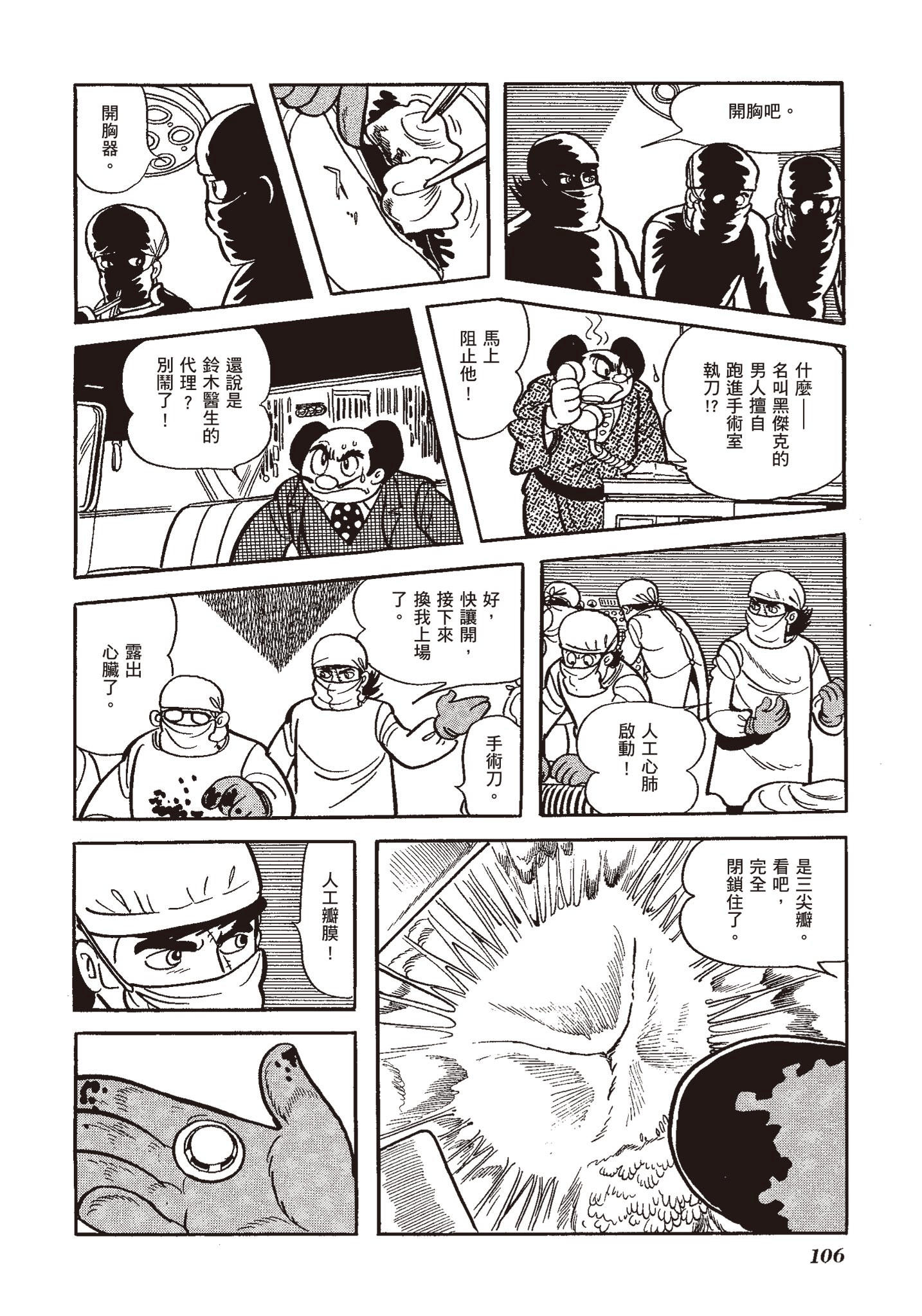 Page 106