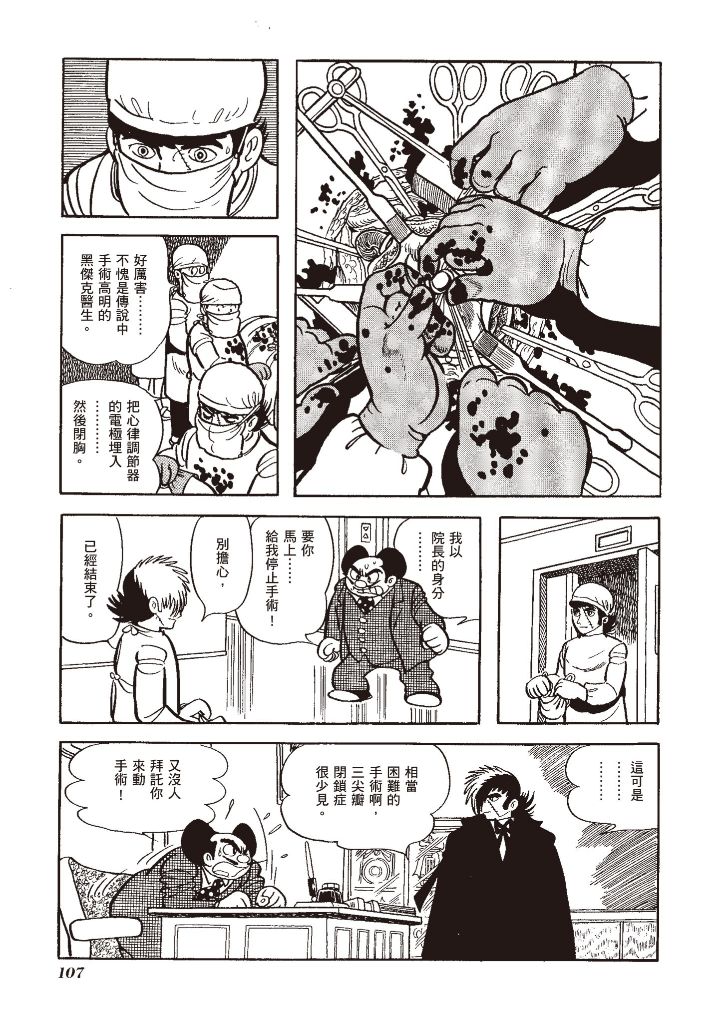 Page 107