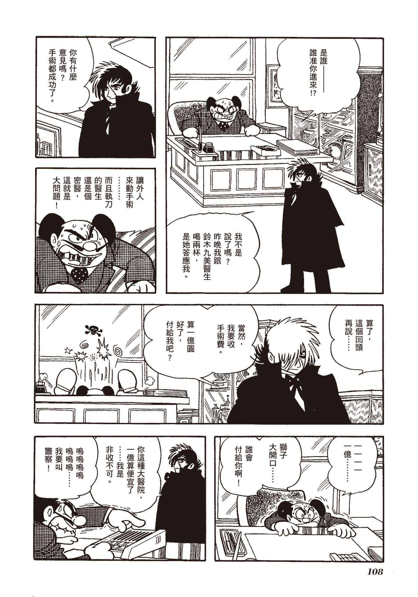 Page 108