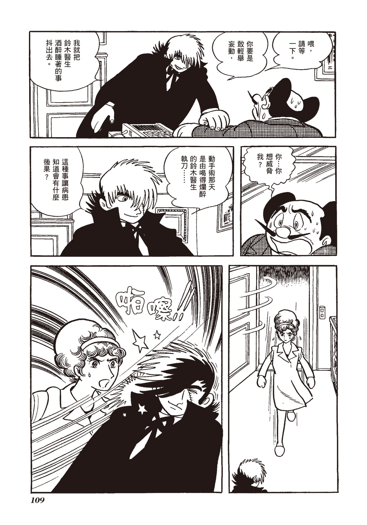 Page 109