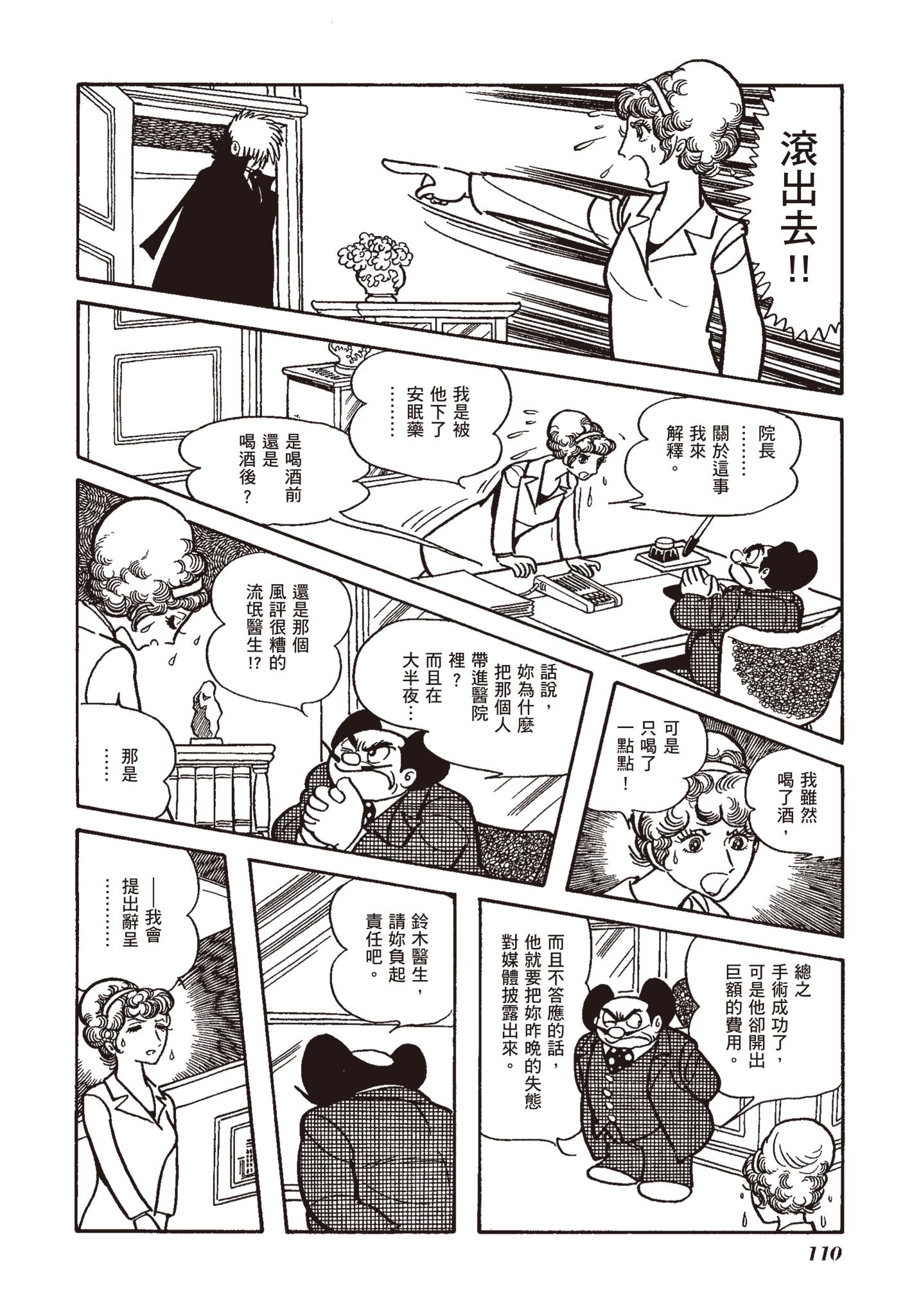 Page 110