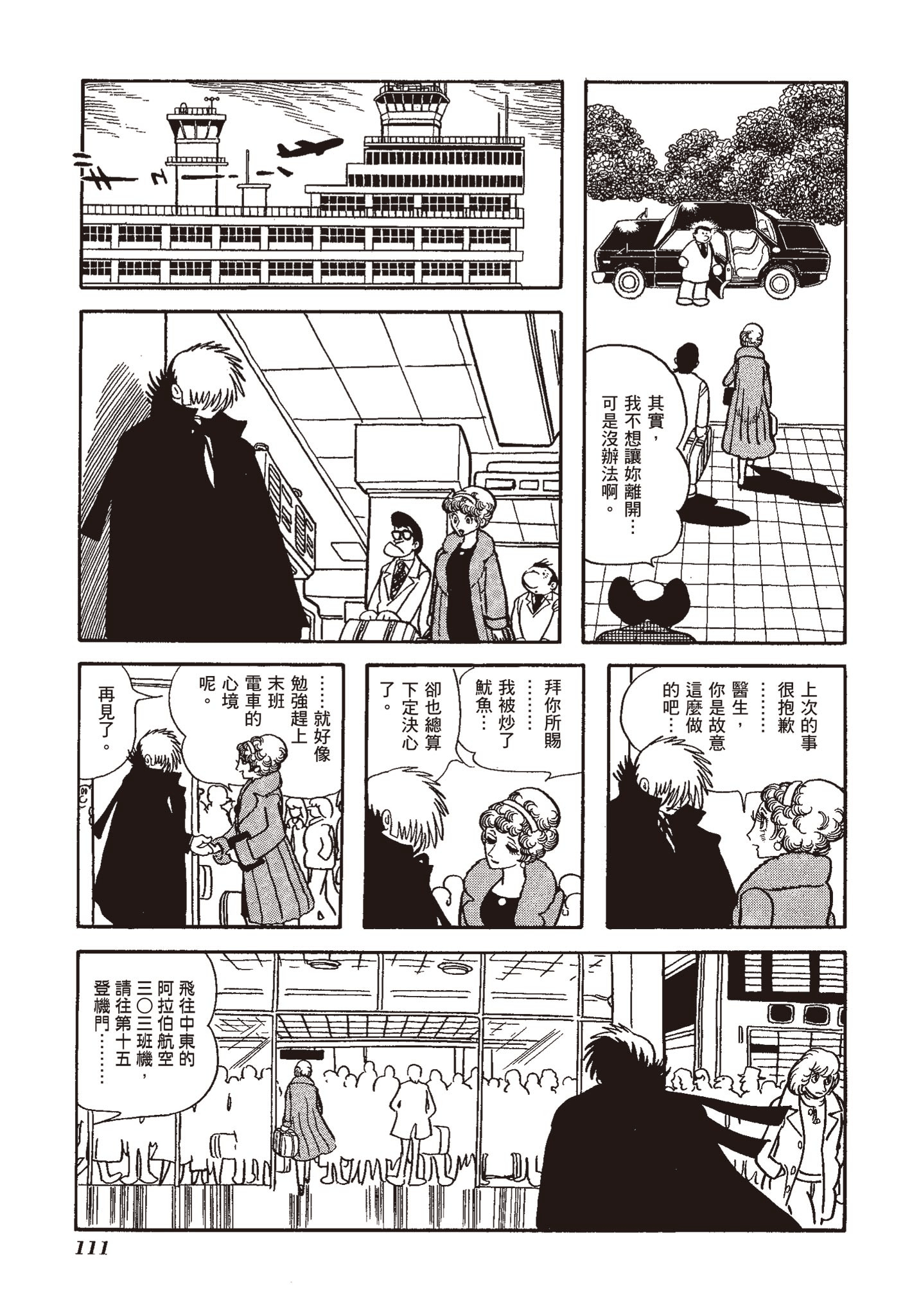 Page 111