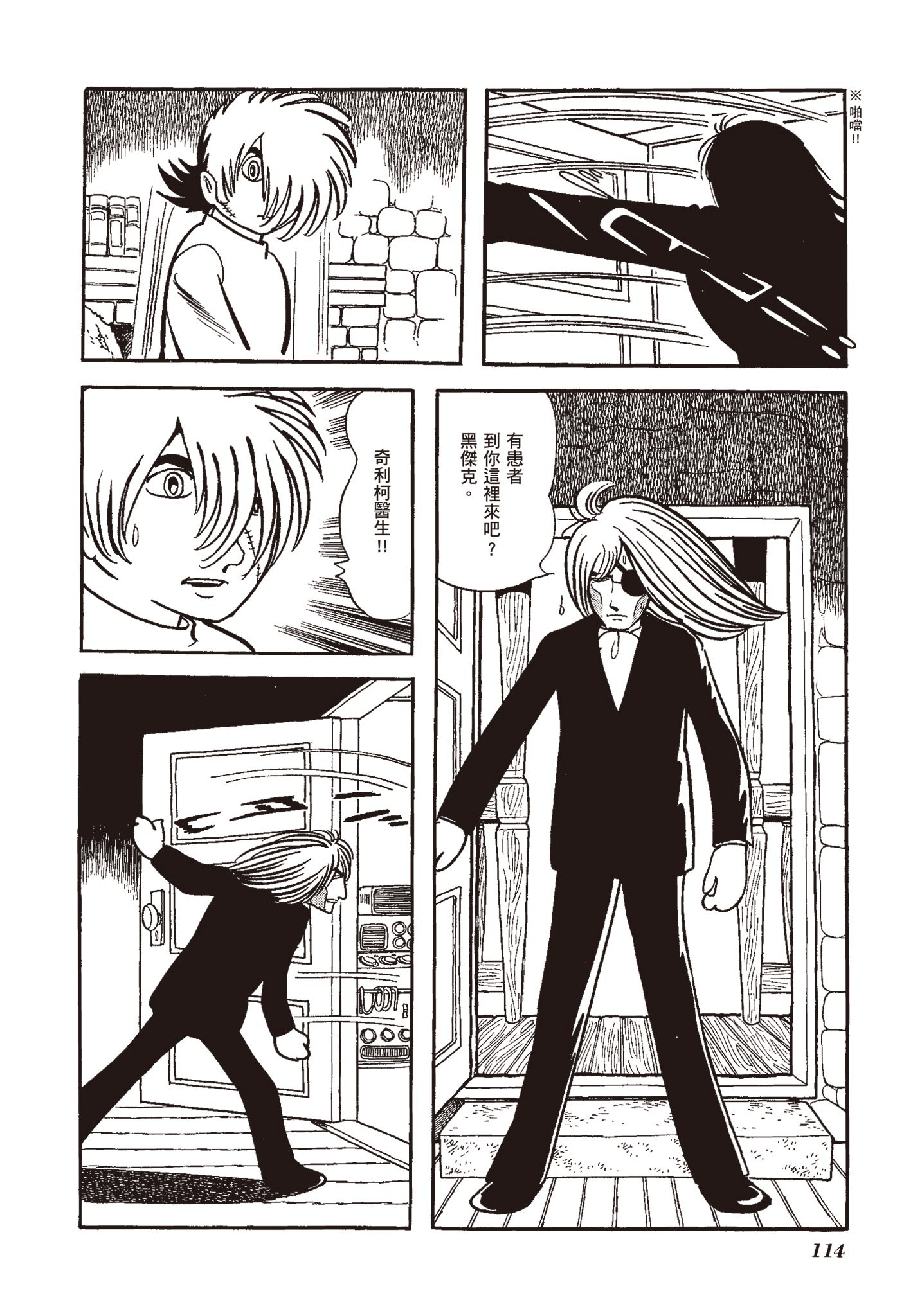 Page 113