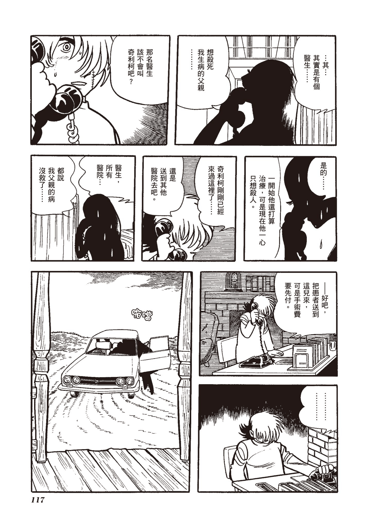 Page 116