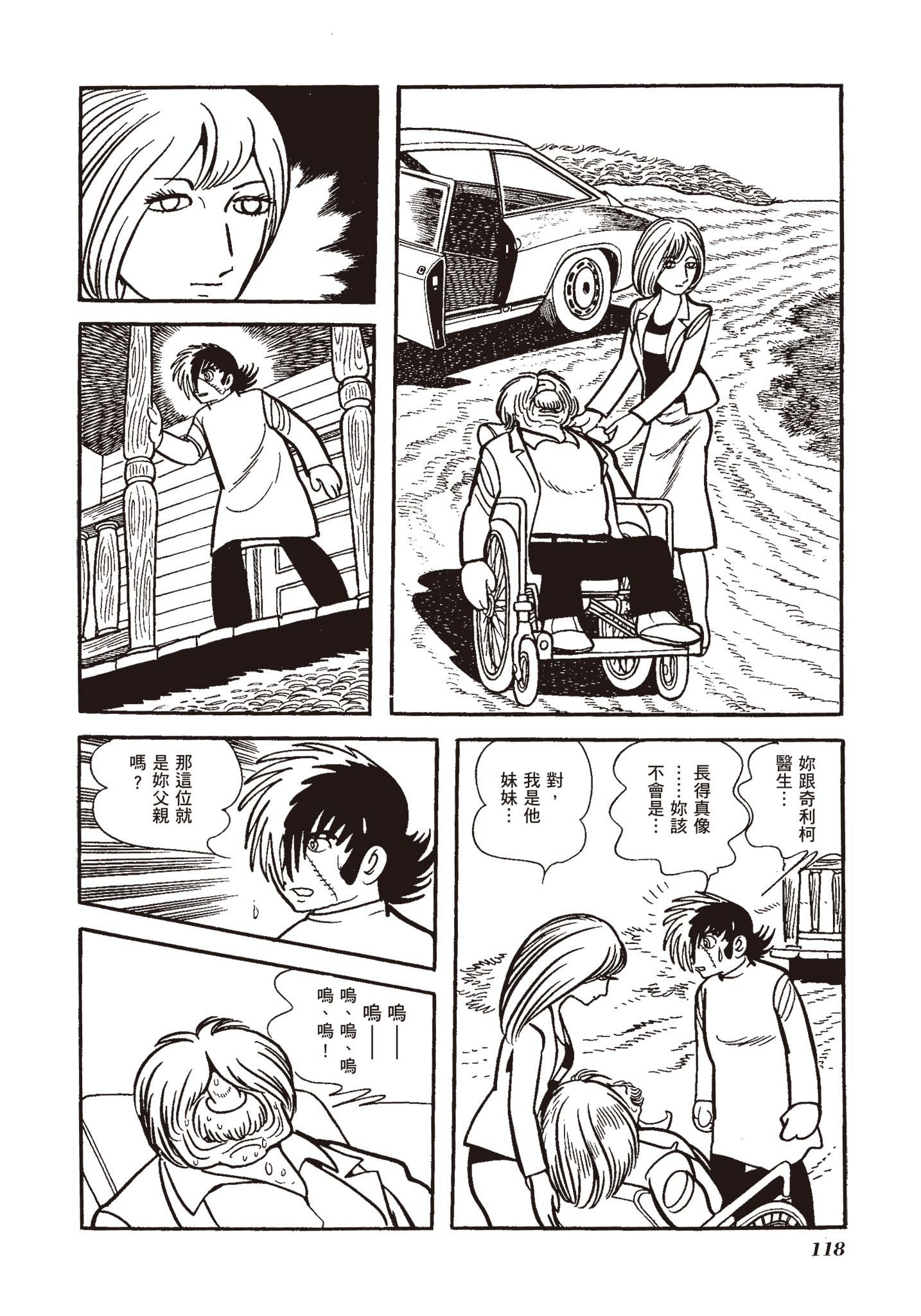 Page 117