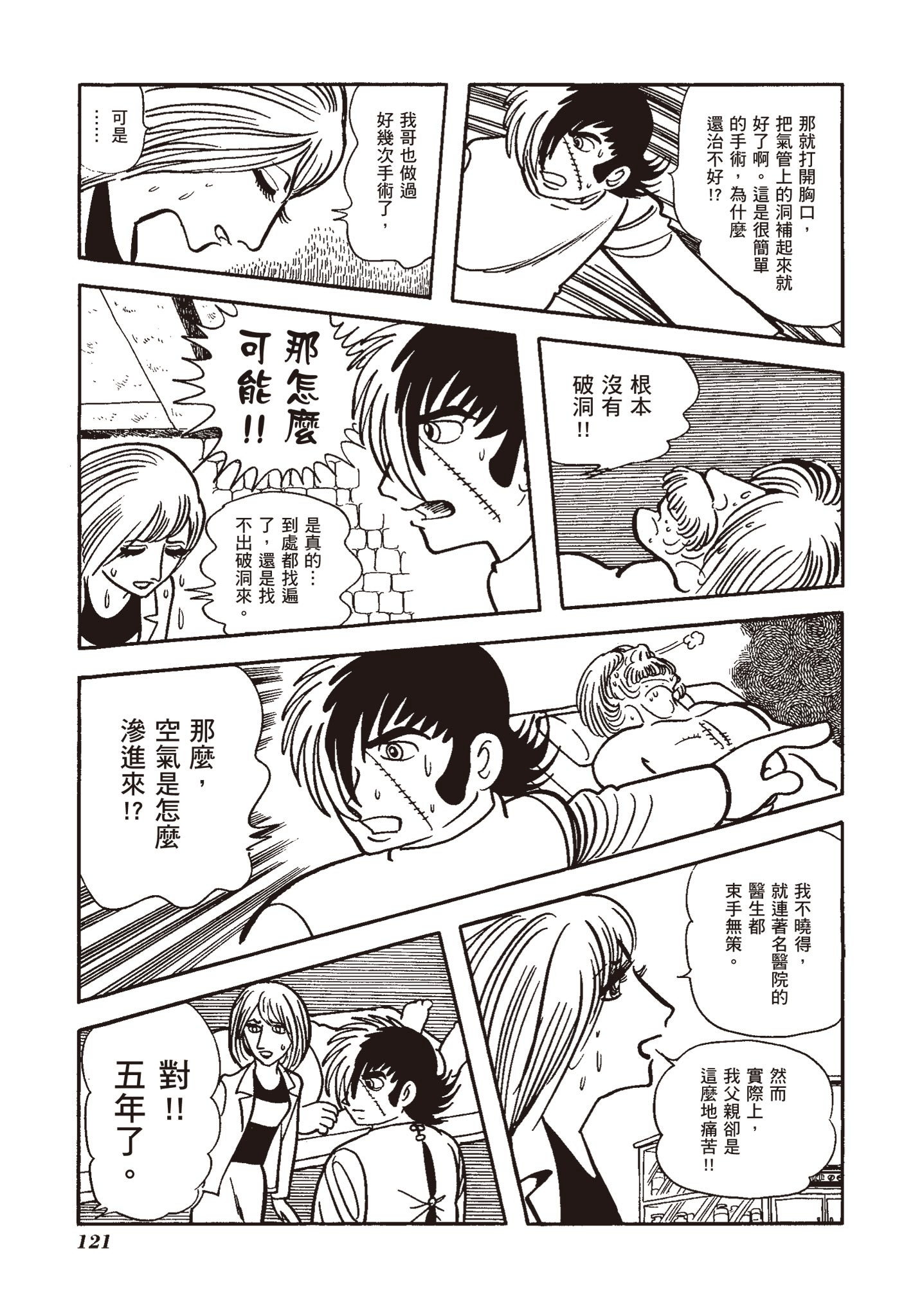 Page 120