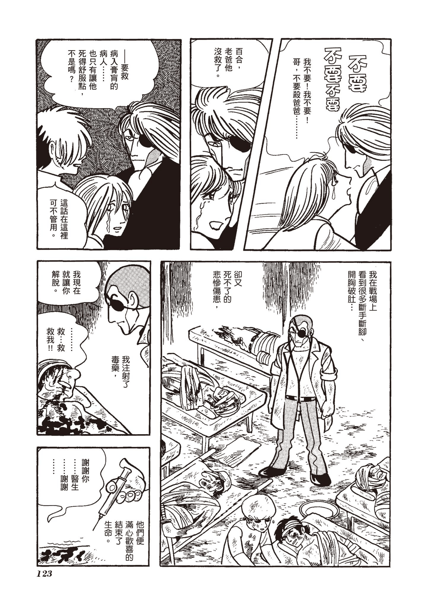 Page 122