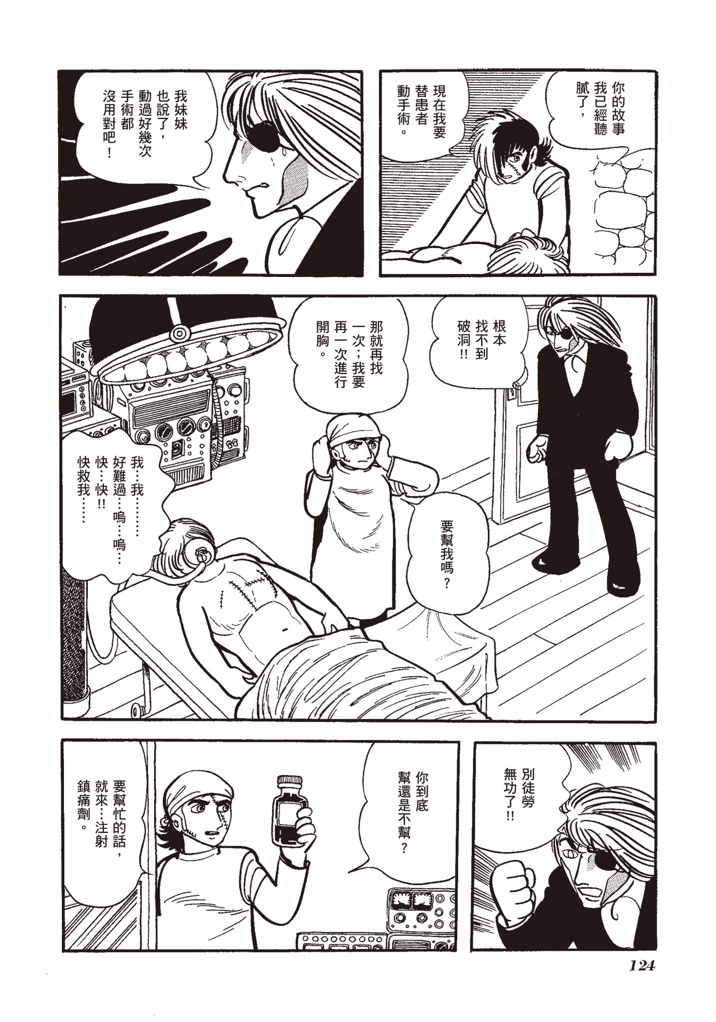 Page 123