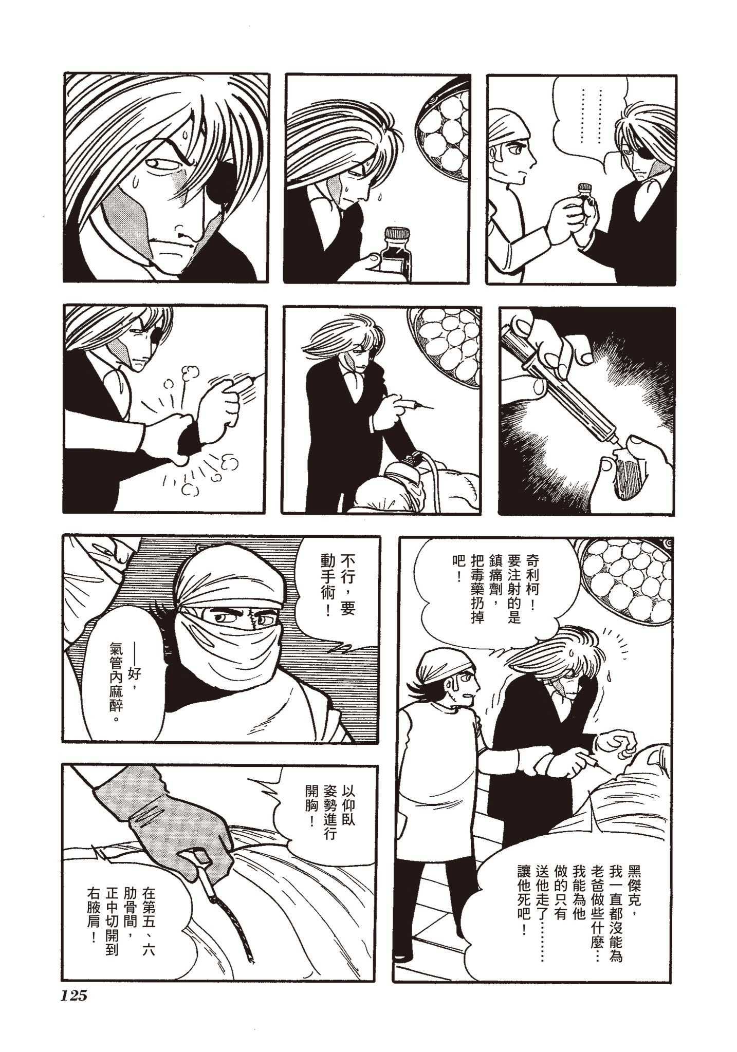 Page 124