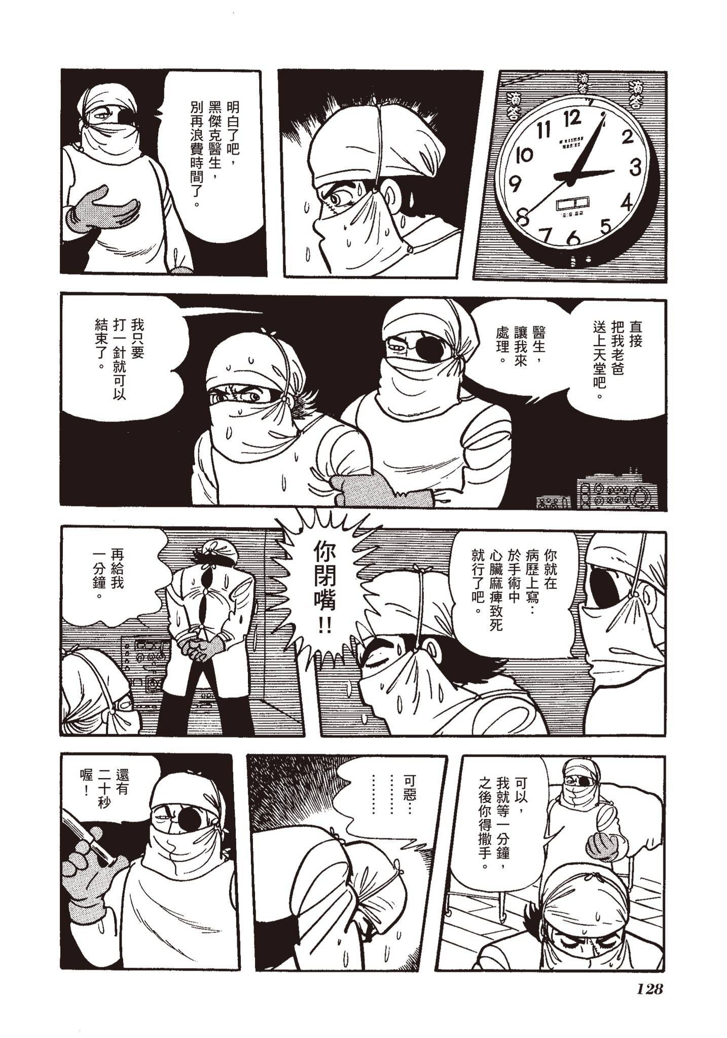 Page 127