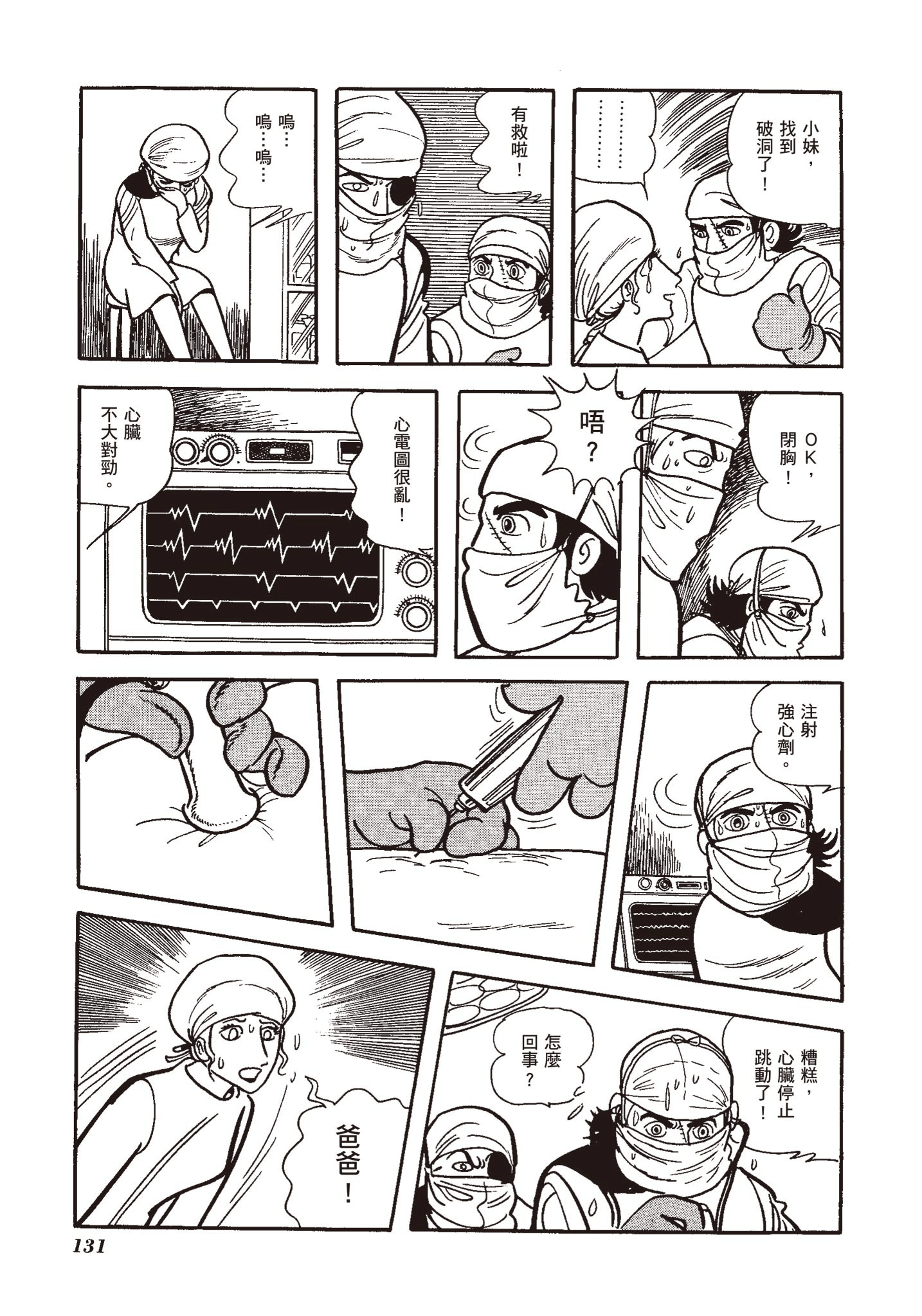 Page 130