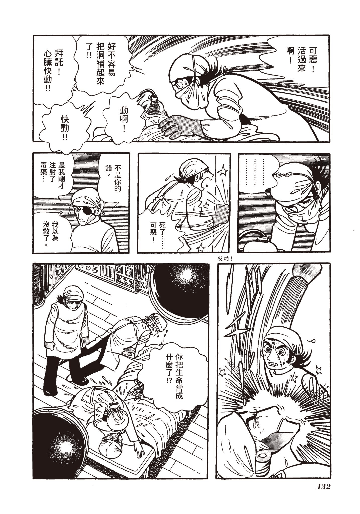 Page 131