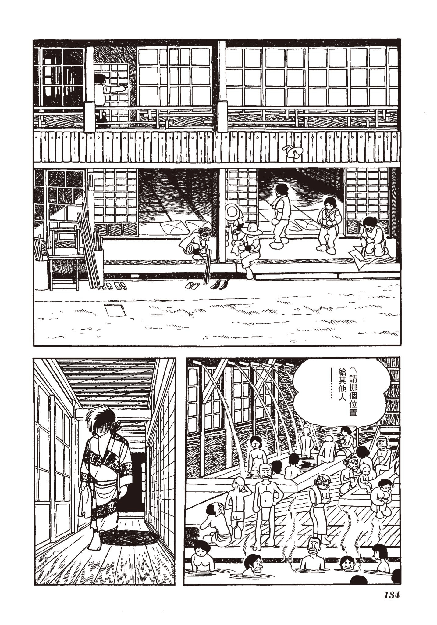 Page 133