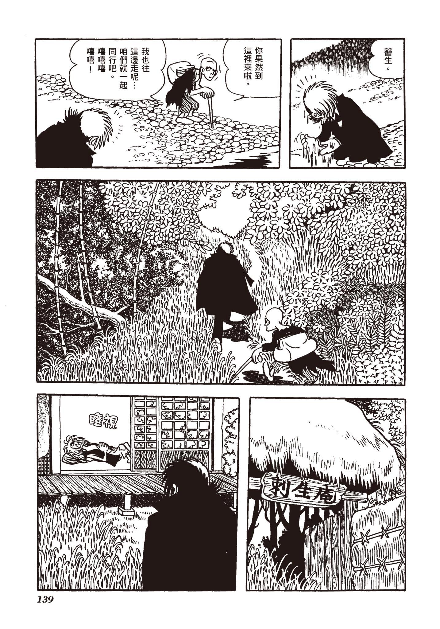 Page 138
