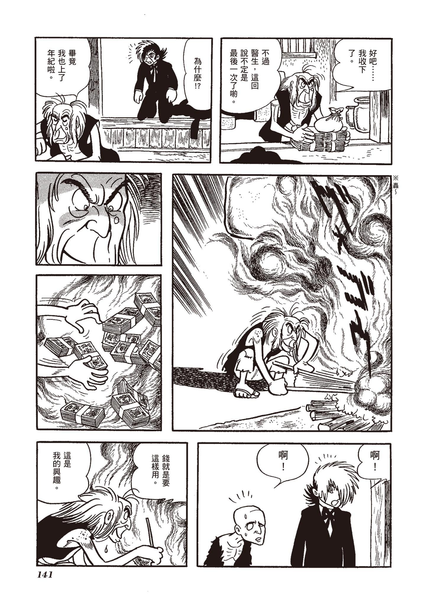 Page 140
