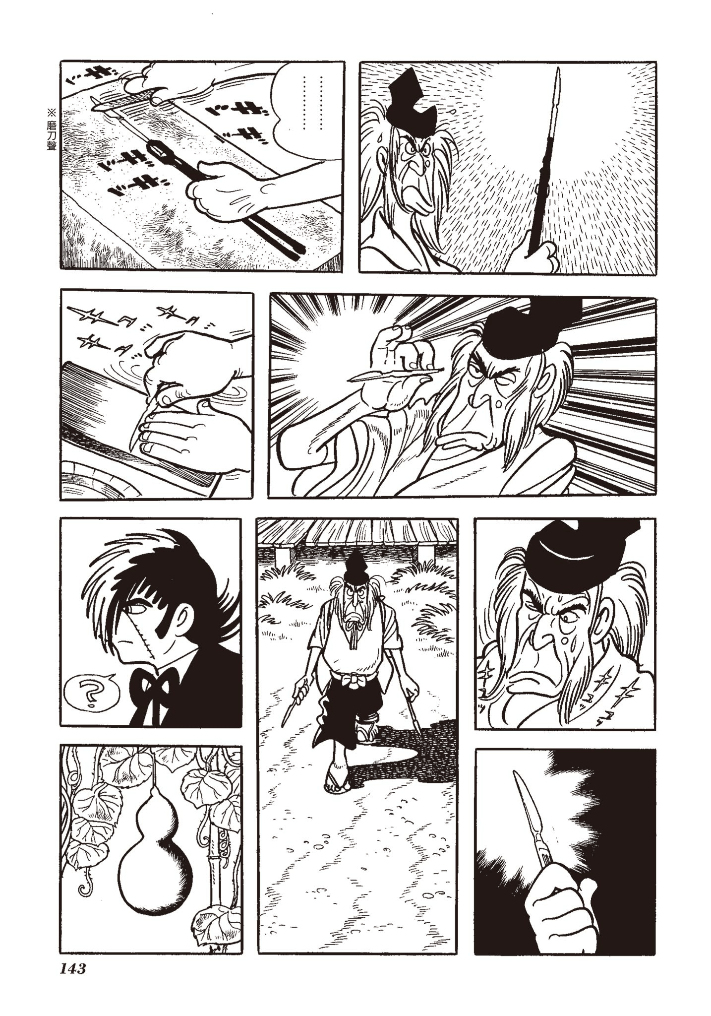 Page 142